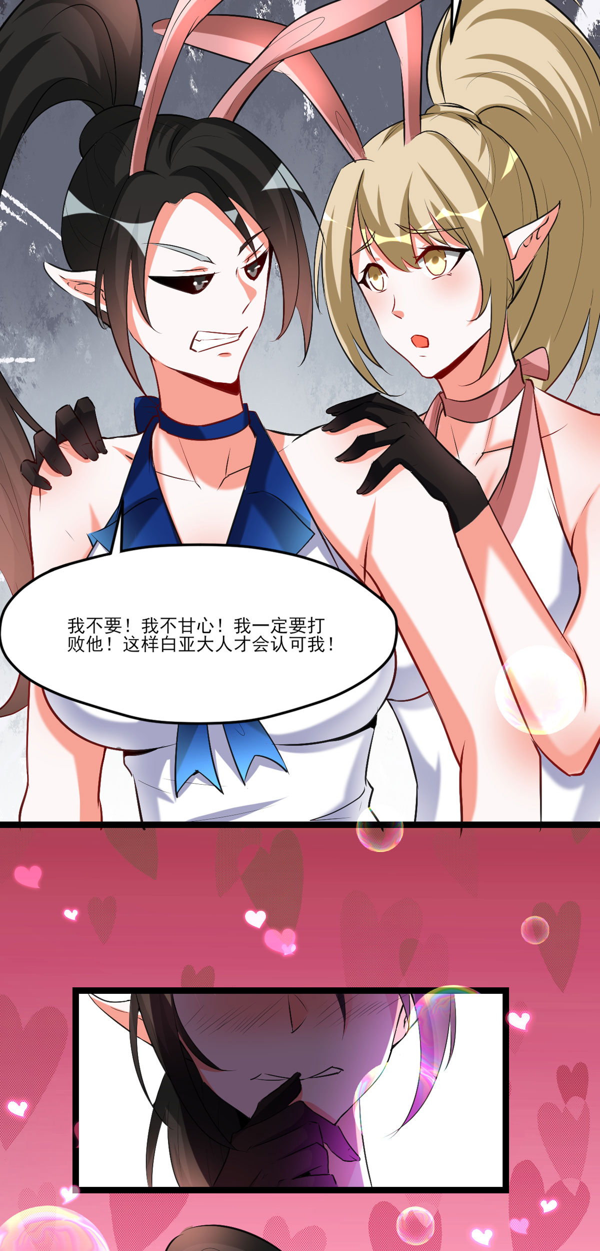 开局送妹：我有百万游戏娘53 背部也能下棋？