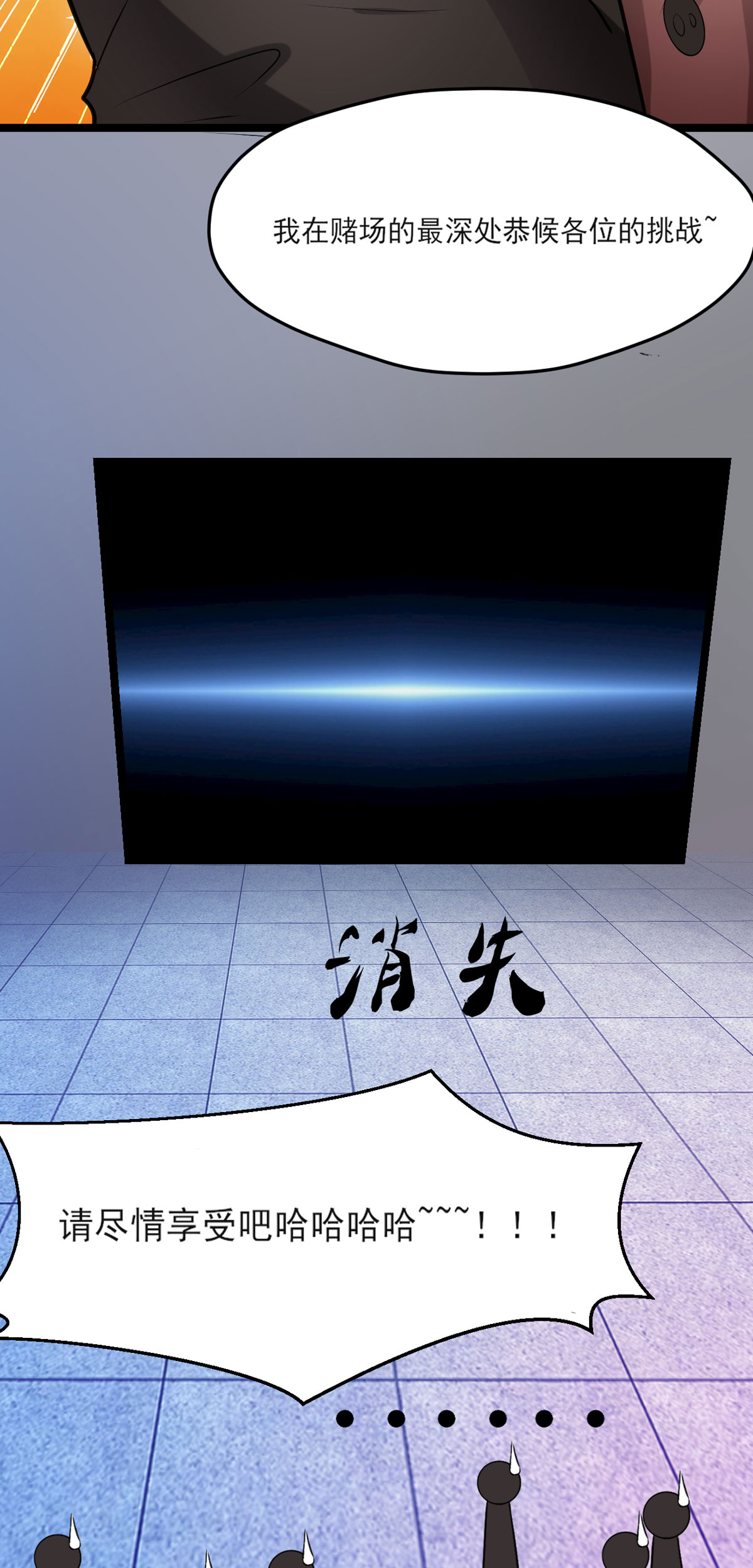 开局送妹：我有百万游戏娘53 背部也能下棋？