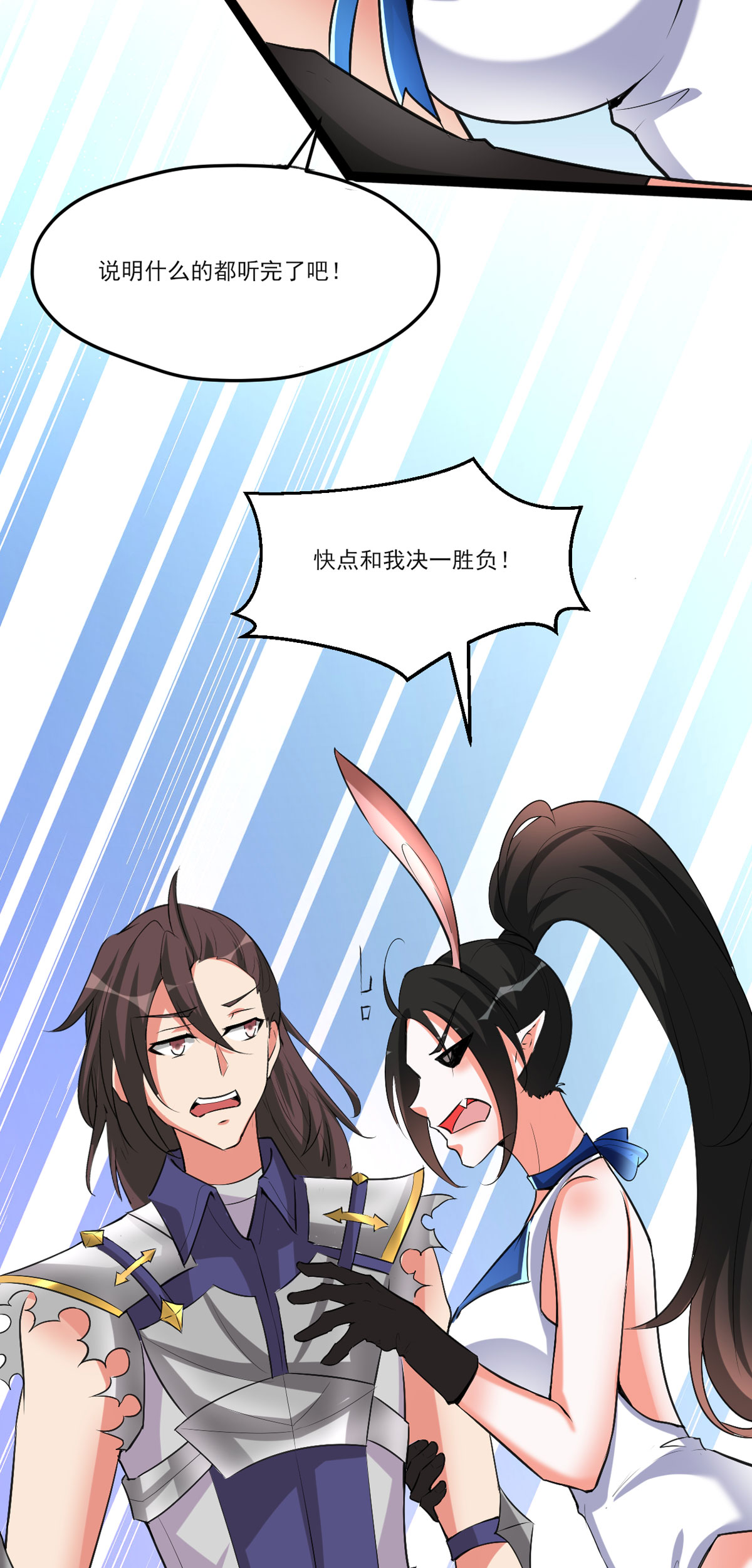 开局送妹：我有百万游戏娘53 背部也能下棋？