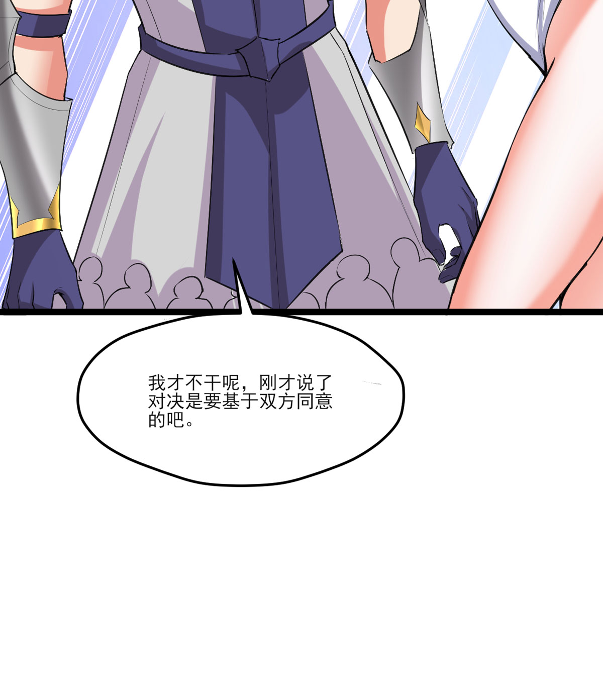 开局送妹：我有百万游戏娘53 背部也能下棋？