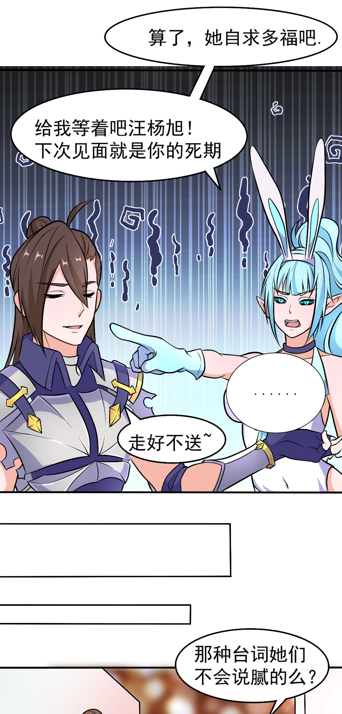 开局送妹：我有百万游戏娘54 相扑比赛