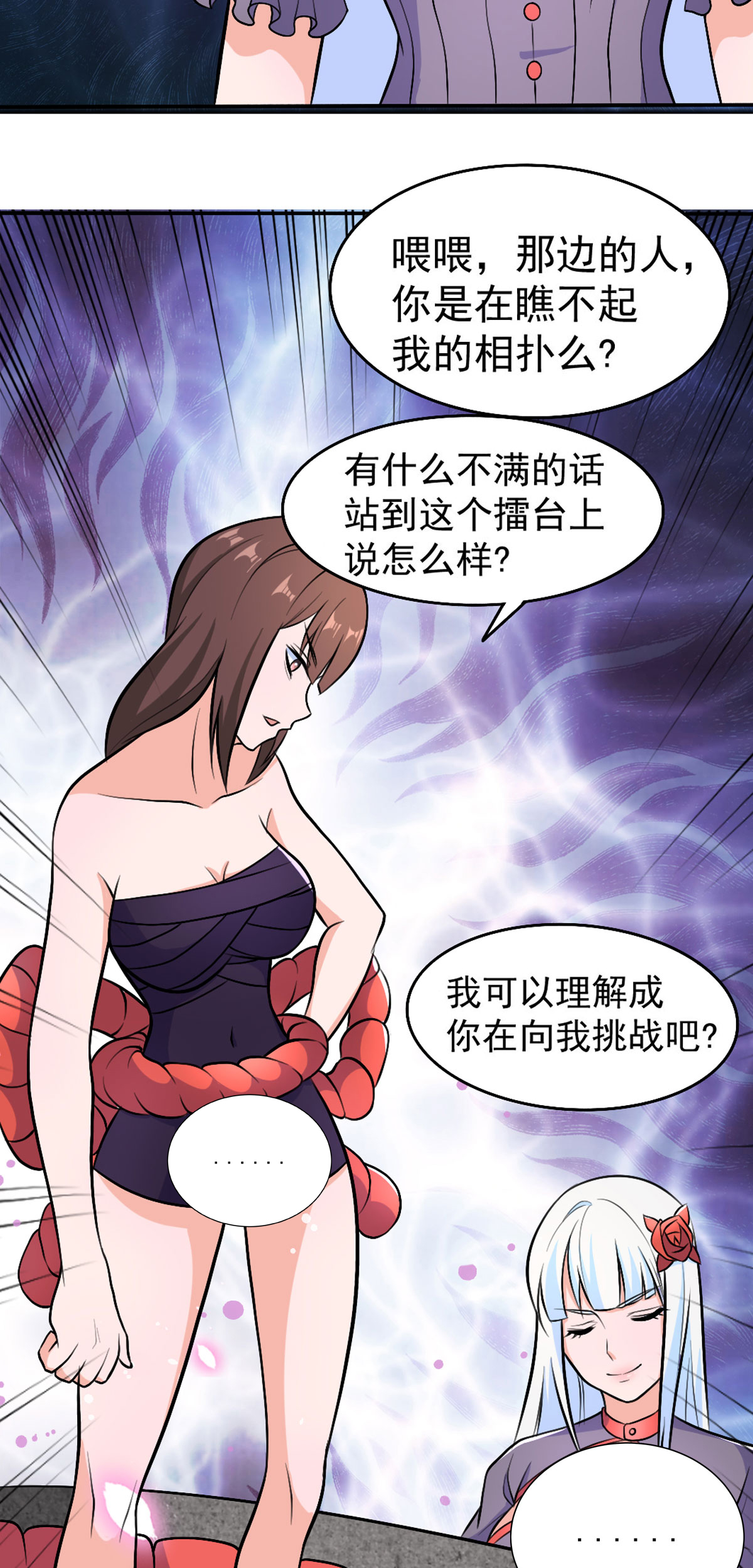 开局送妹：我有百万游戏娘54 相扑比赛