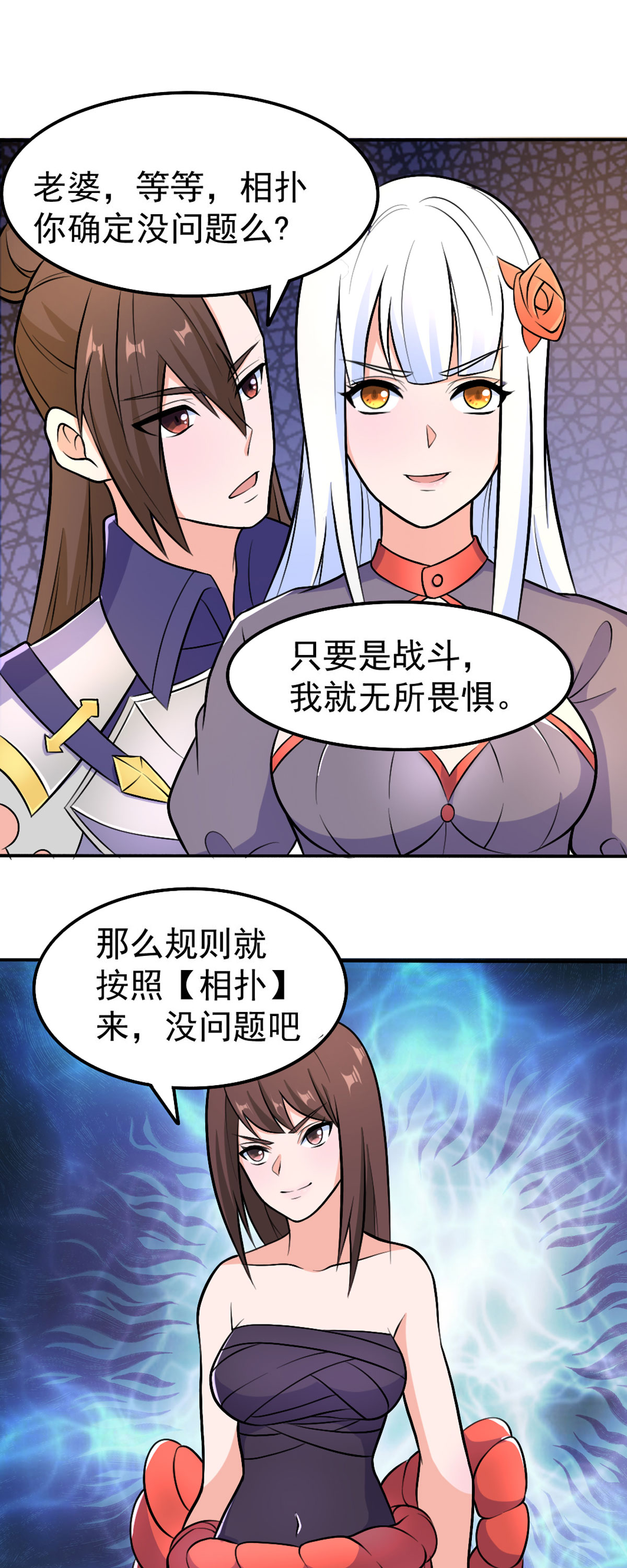 开局送妹：我有百万游戏娘54 相扑比赛