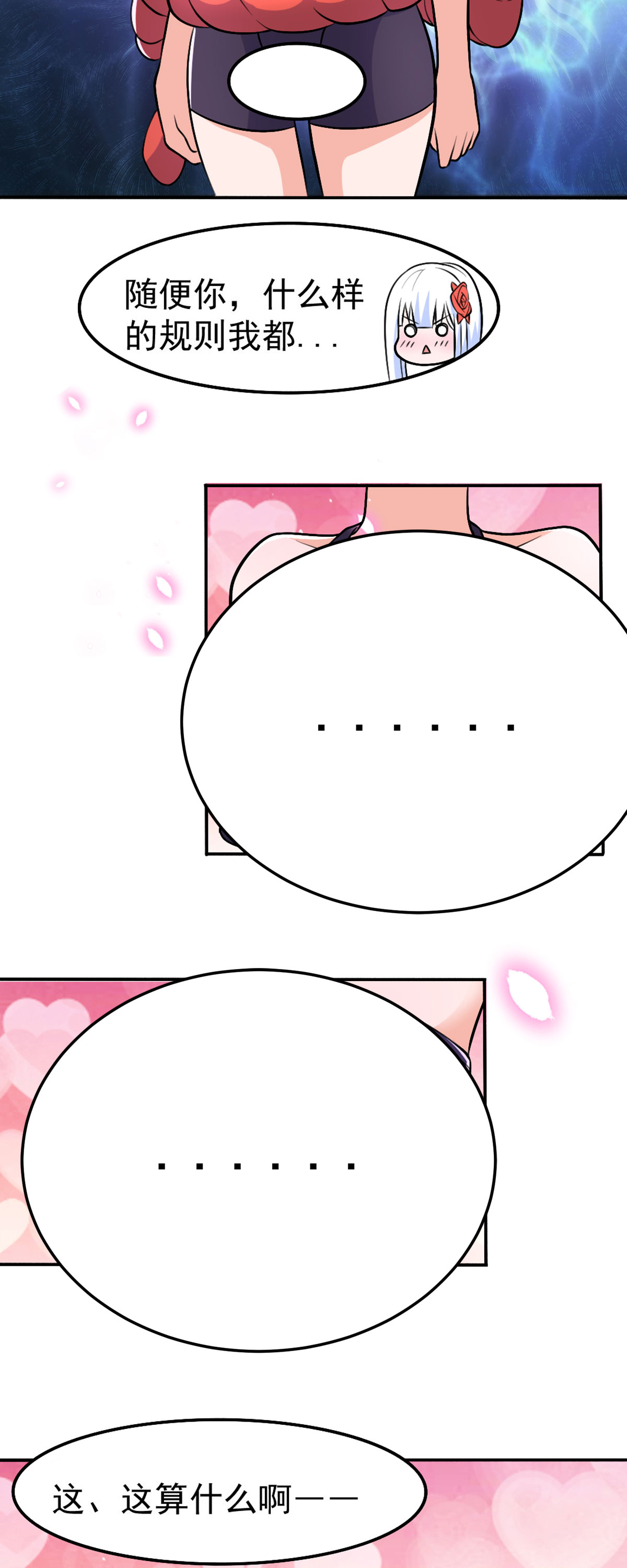 开局送妹：我有百万游戏娘54 相扑比赛