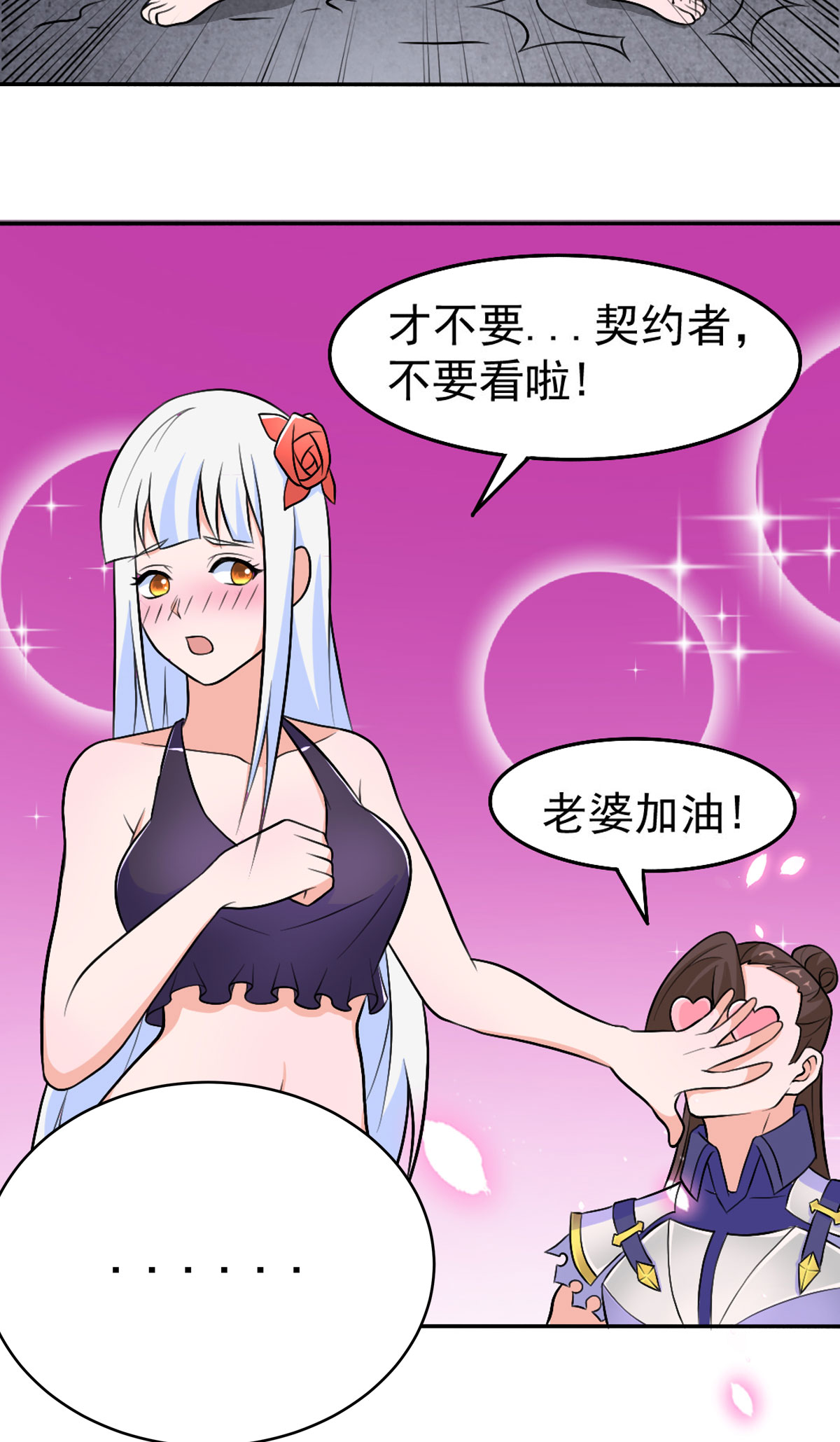 开局送妹：我有百万游戏娘54 相扑比赛