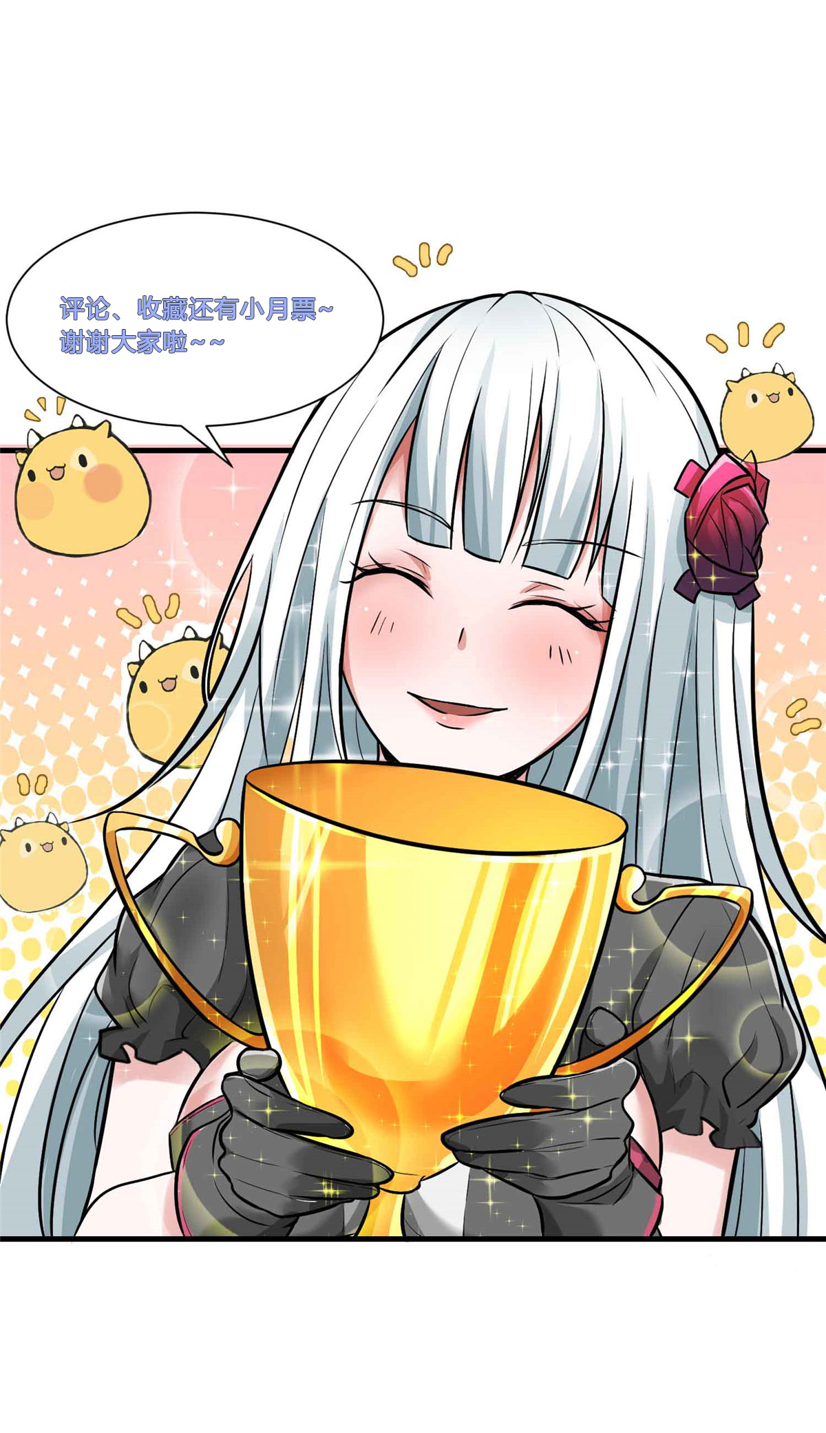 开局送妹：我有百万游戏娘54 相扑比赛