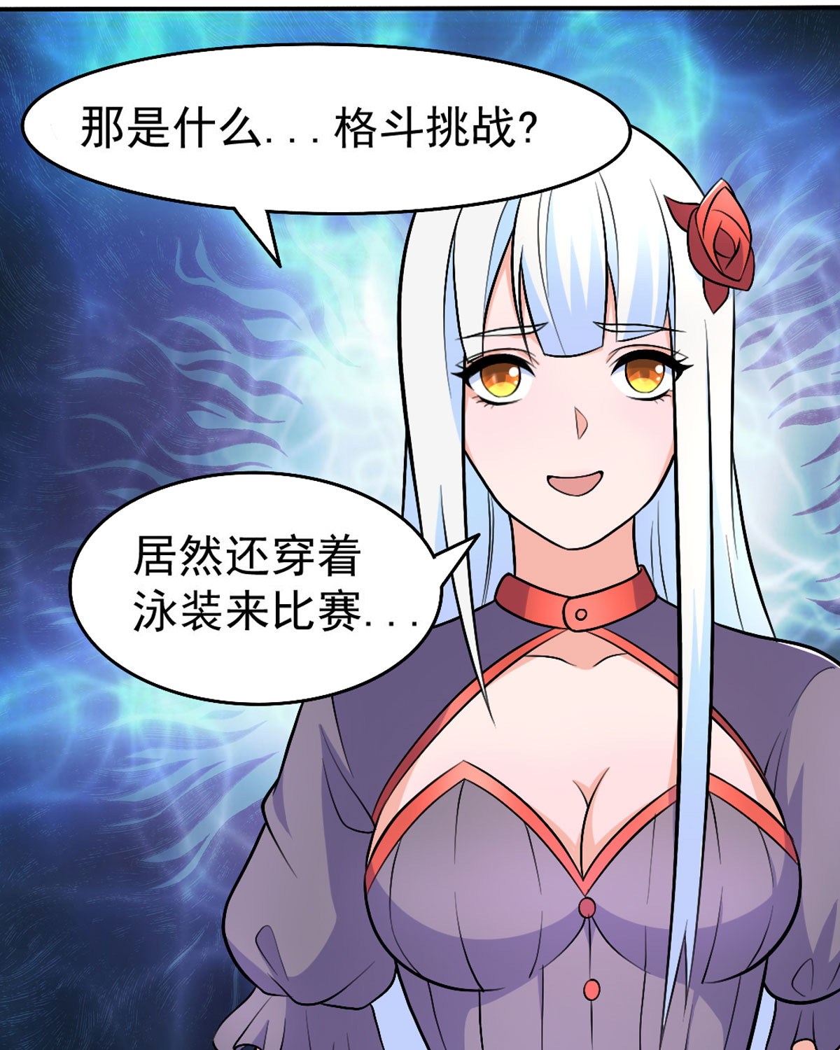 开局送妹：我有百万游戏娘54 相扑比赛