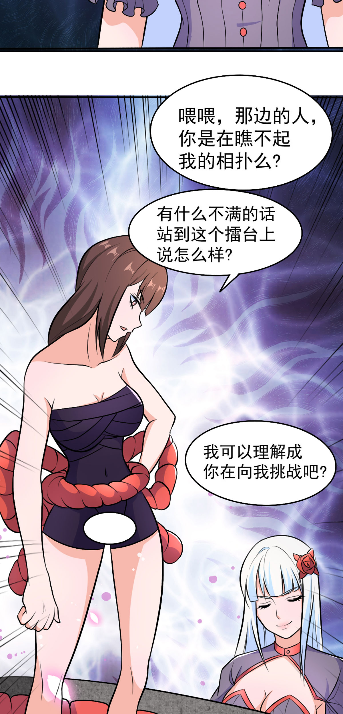 开局送妹：我有百万游戏娘54 相扑比赛