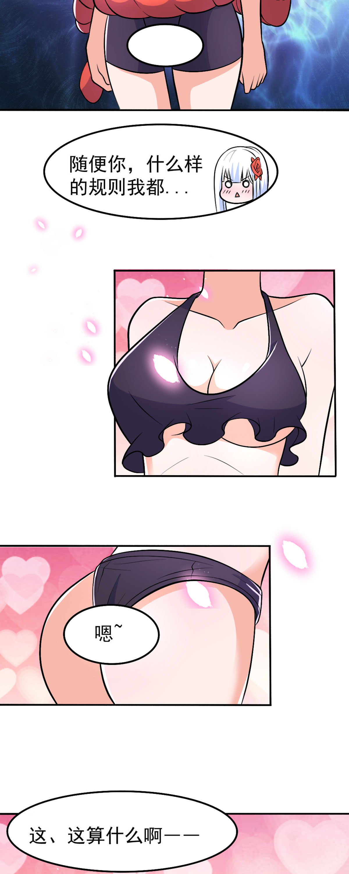 开局送妹：我有百万游戏娘54 相扑比赛