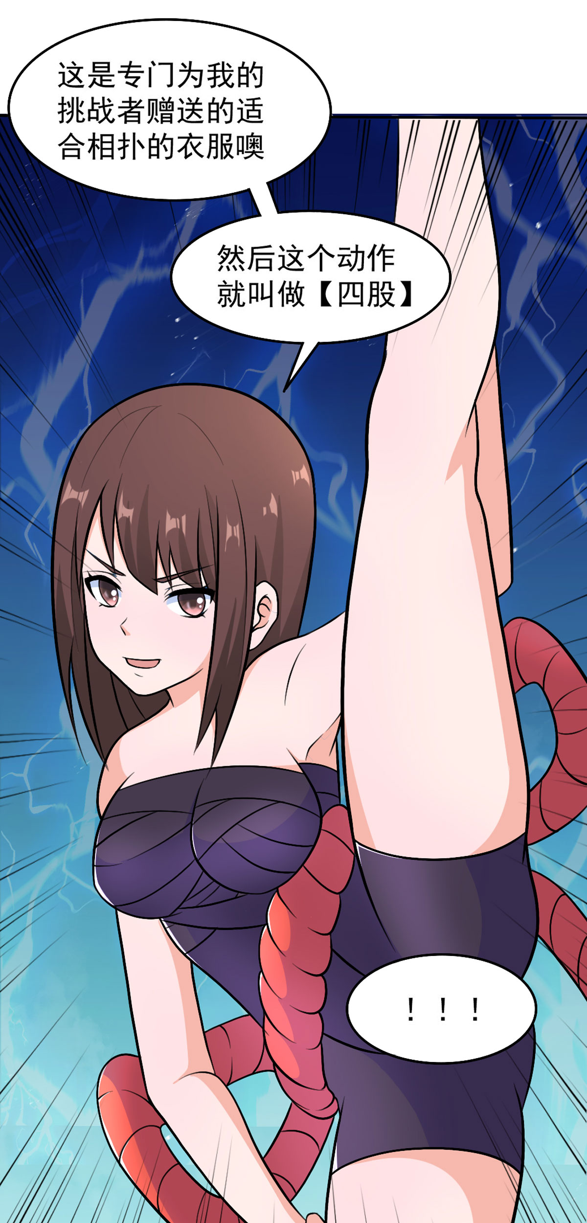 开局送妹：我有百万游戏娘54 相扑比赛