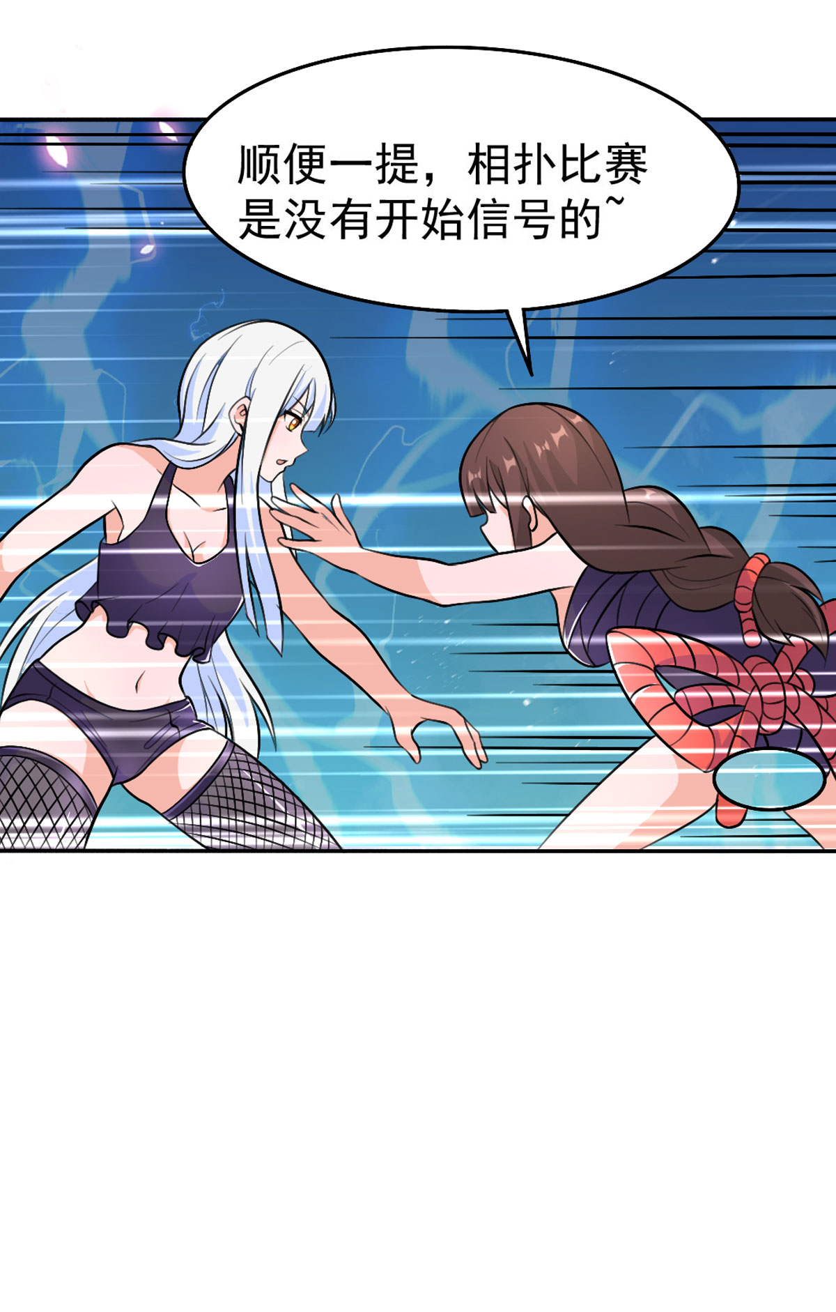 开局送妹：我有百万游戏娘54 相扑比赛