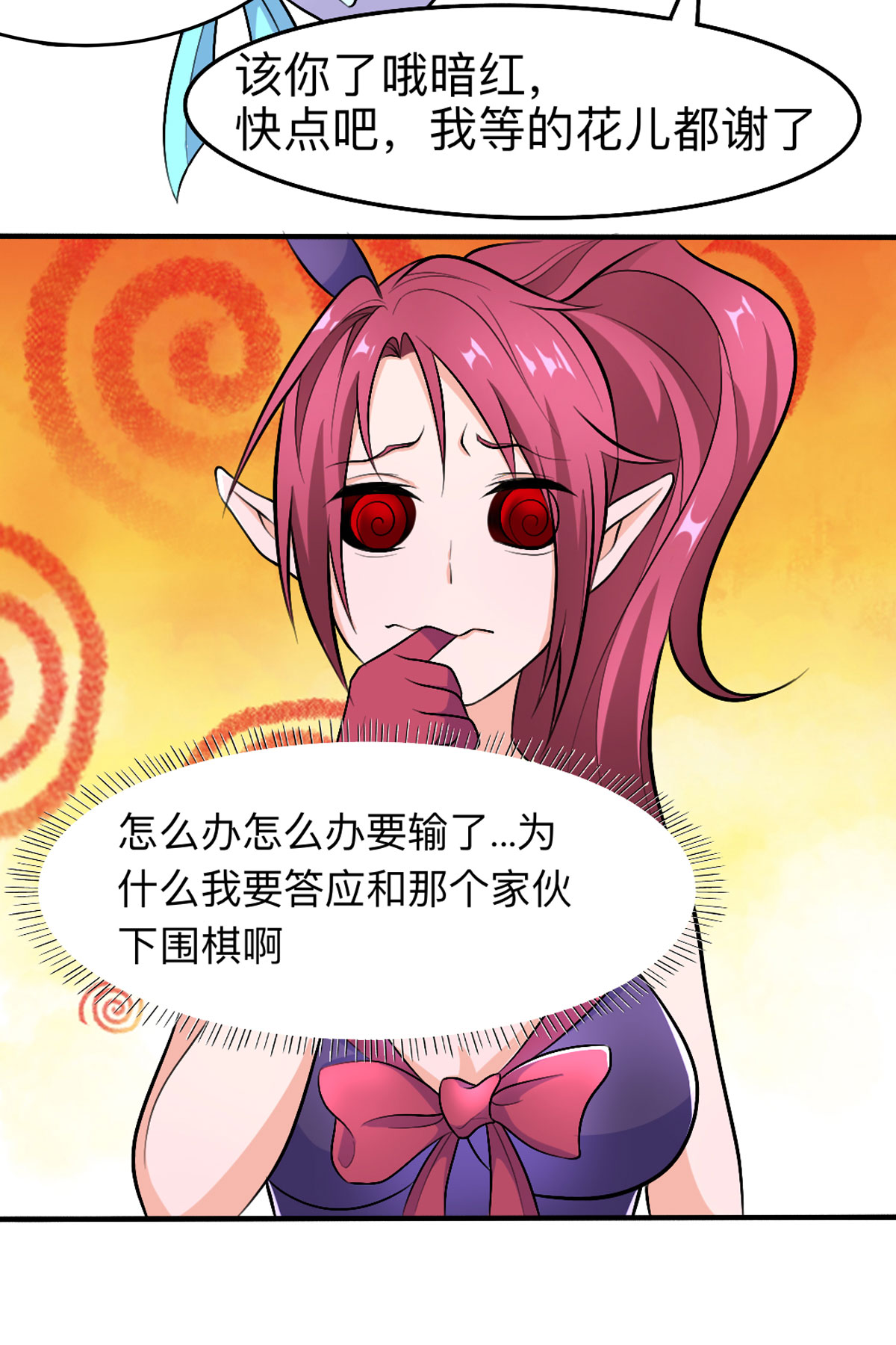 开局送妹：我有百万游戏娘54 相扑比赛