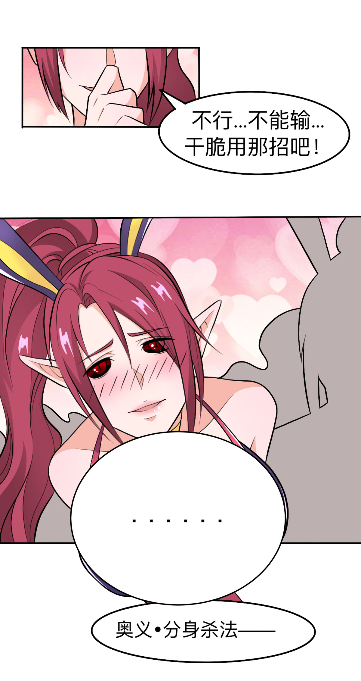 开局送妹：我有百万游戏娘54 相扑比赛