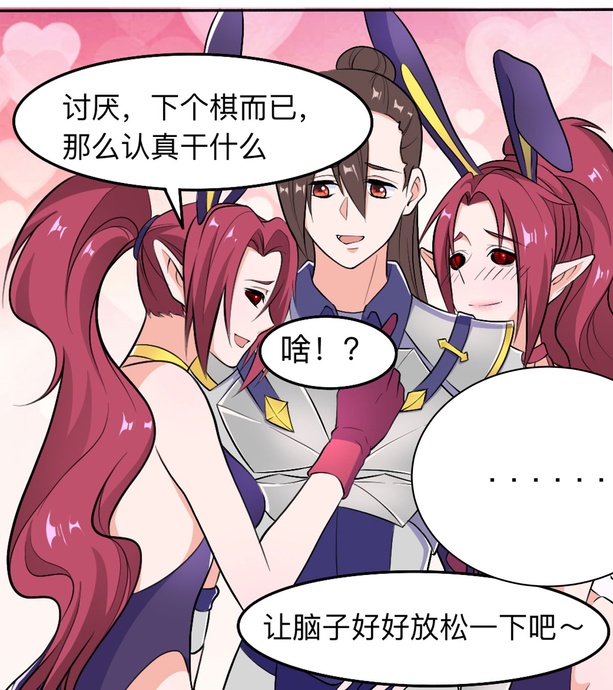 开局送妹：我有百万游戏娘54 相扑比赛