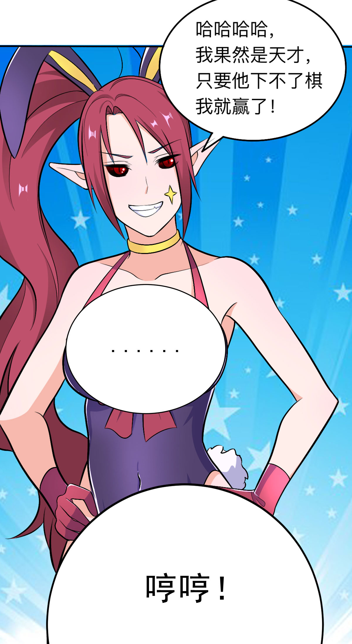 开局送妹：我有百万游戏娘54 相扑比赛