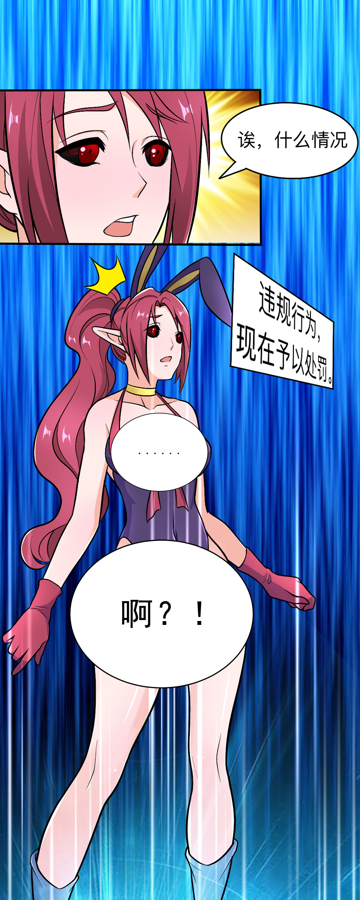 开局送妹：我有百万游戏娘54 相扑比赛