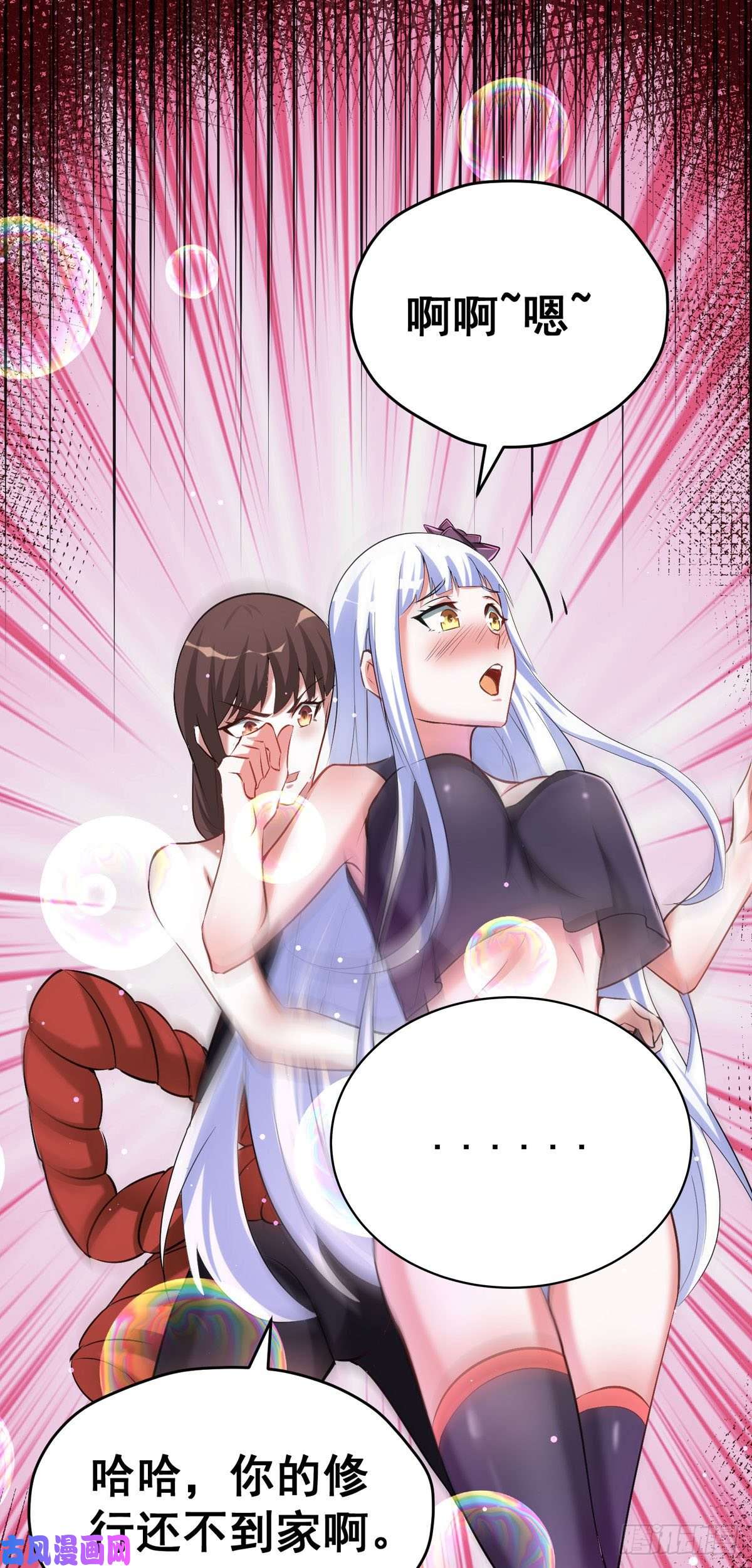 开局送妹：我有百万游戏娘第55话 泳裤就所谓了！？