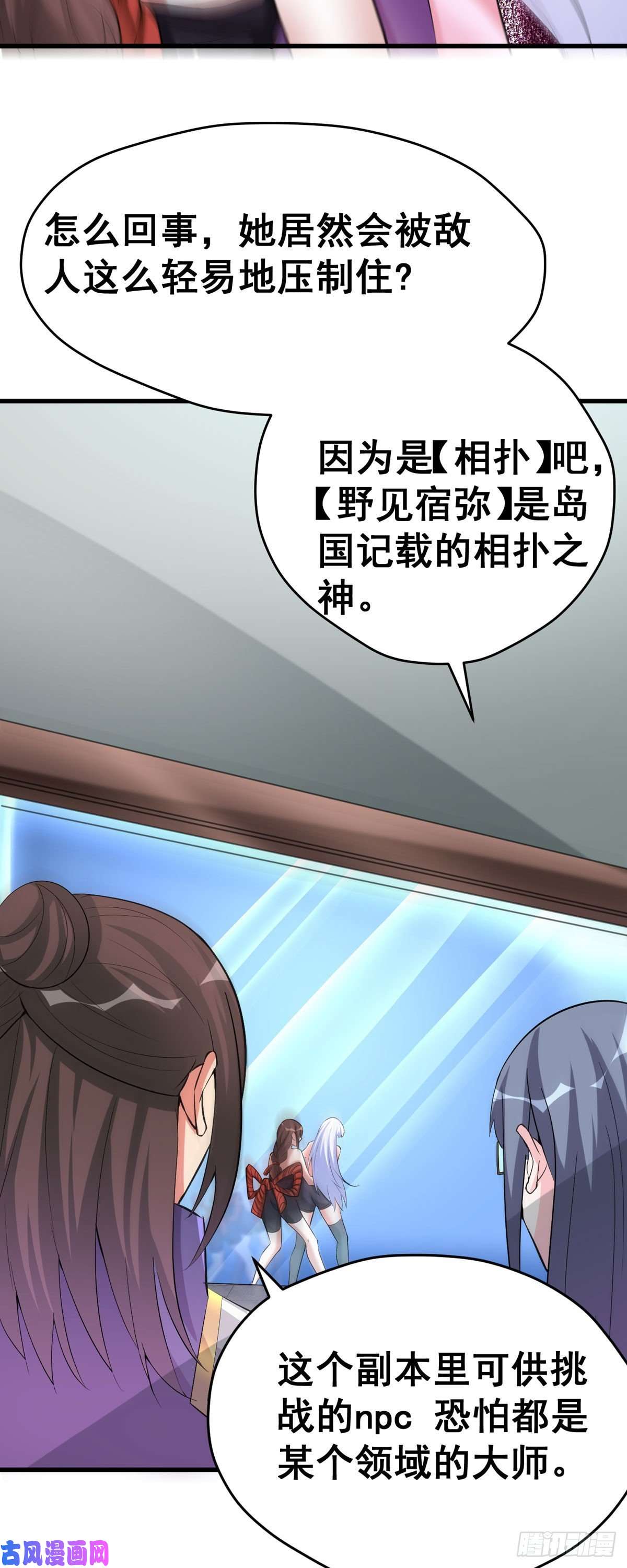 开局送妹：我有百万游戏娘第55话 泳裤就所谓了！？