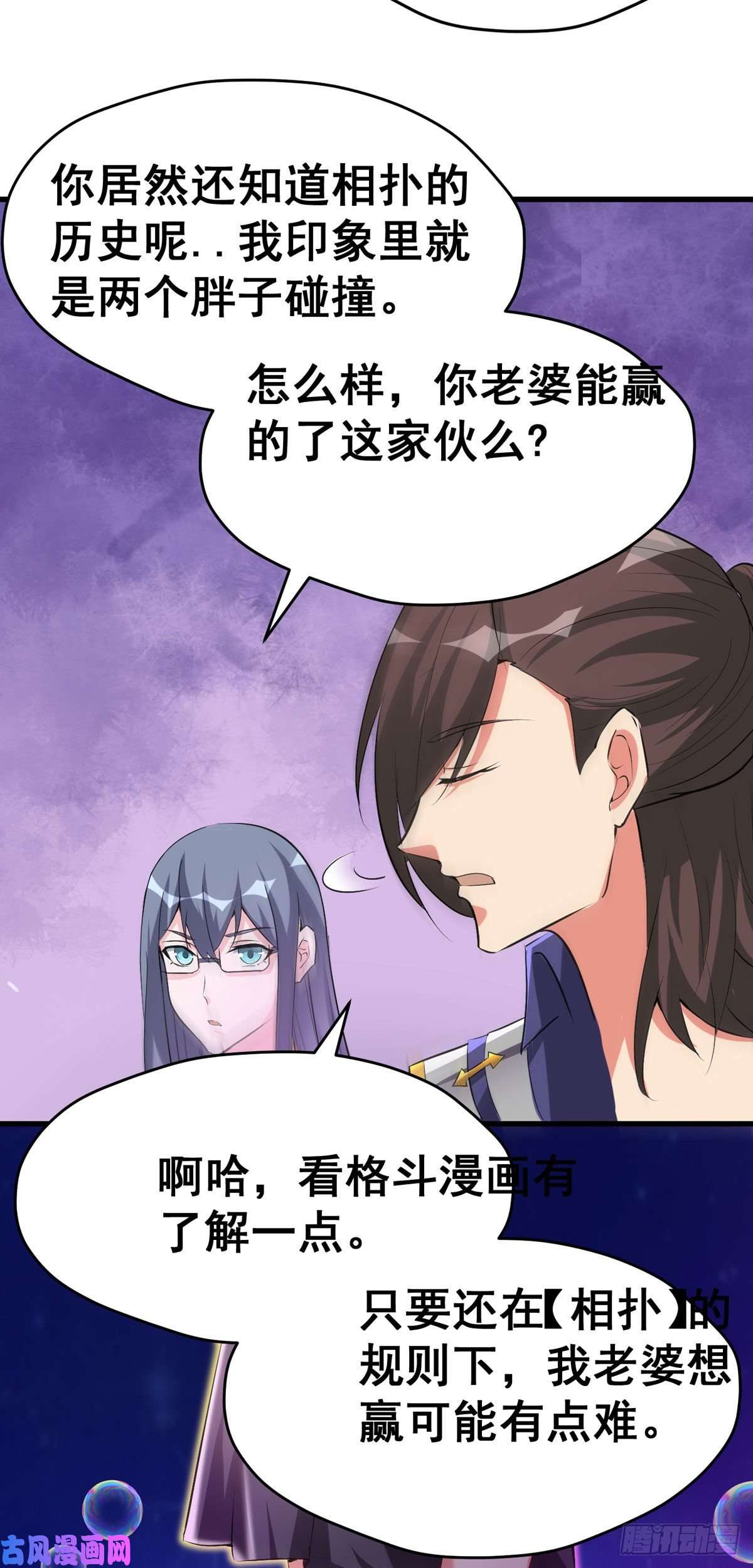 开局送妹：我有百万游戏娘第55话 泳裤就所谓了！？