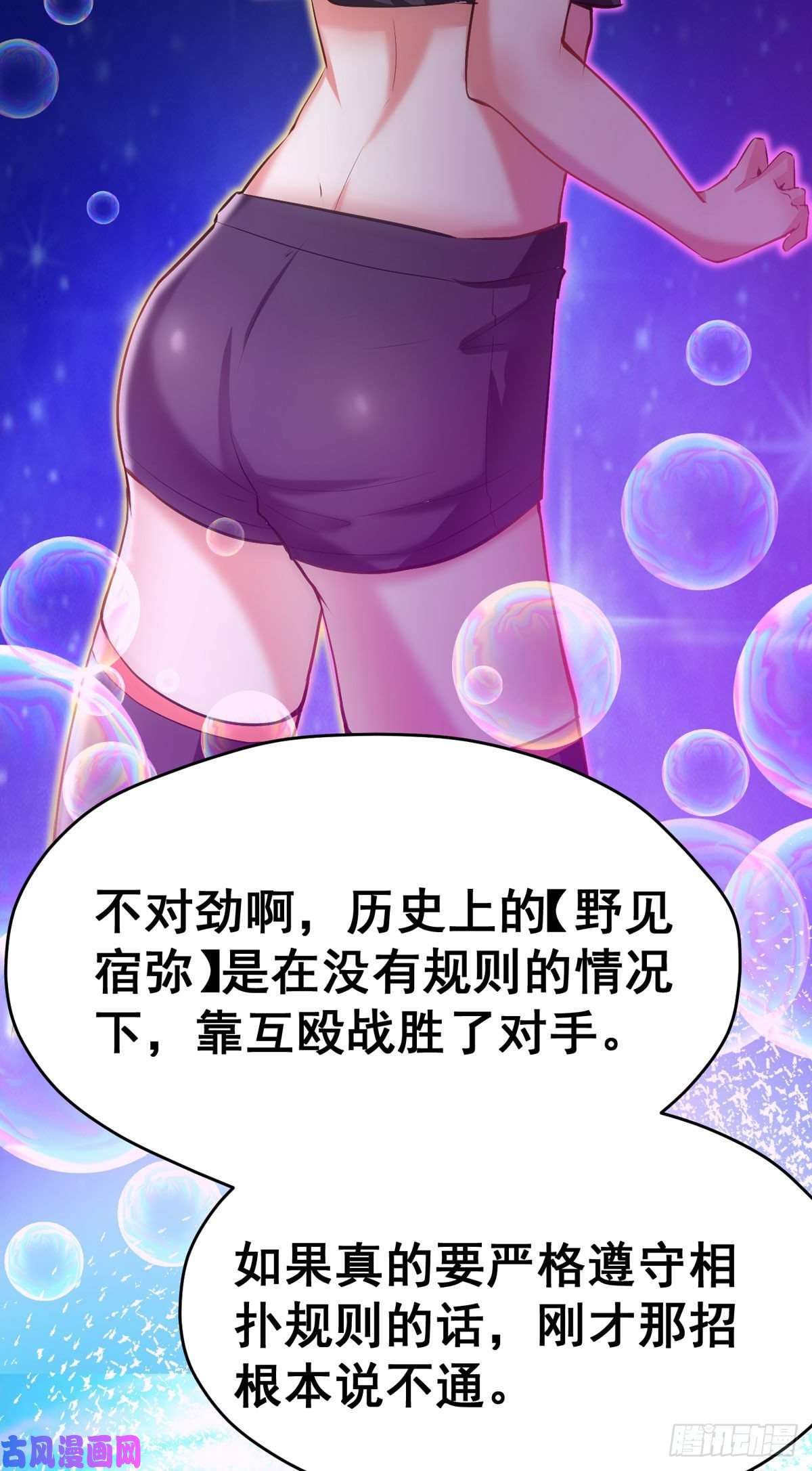 开局送妹：我有百万游戏娘第55话 泳裤就所谓了！？