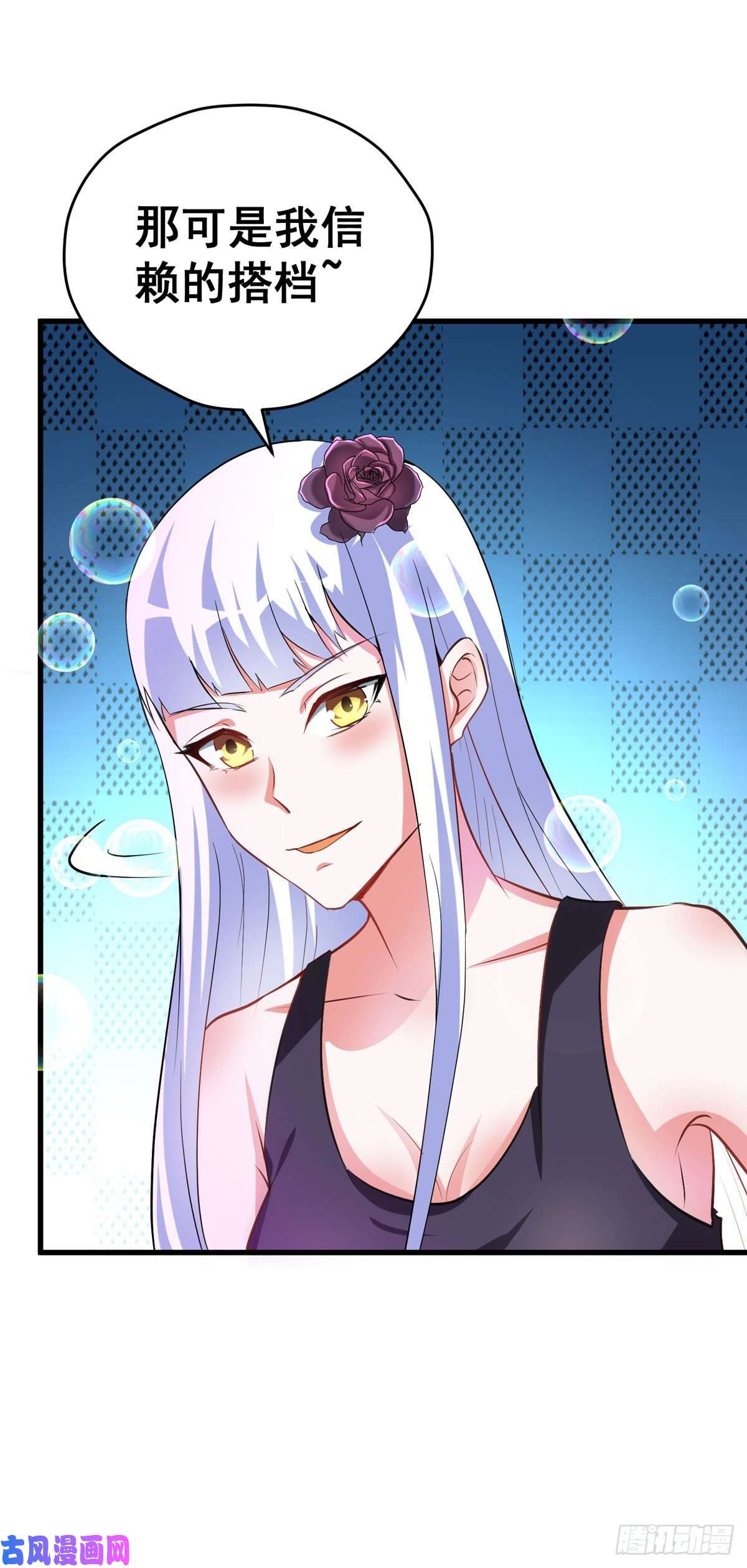 开局送妹：我有百万游戏娘第55话 泳裤就所谓了！？