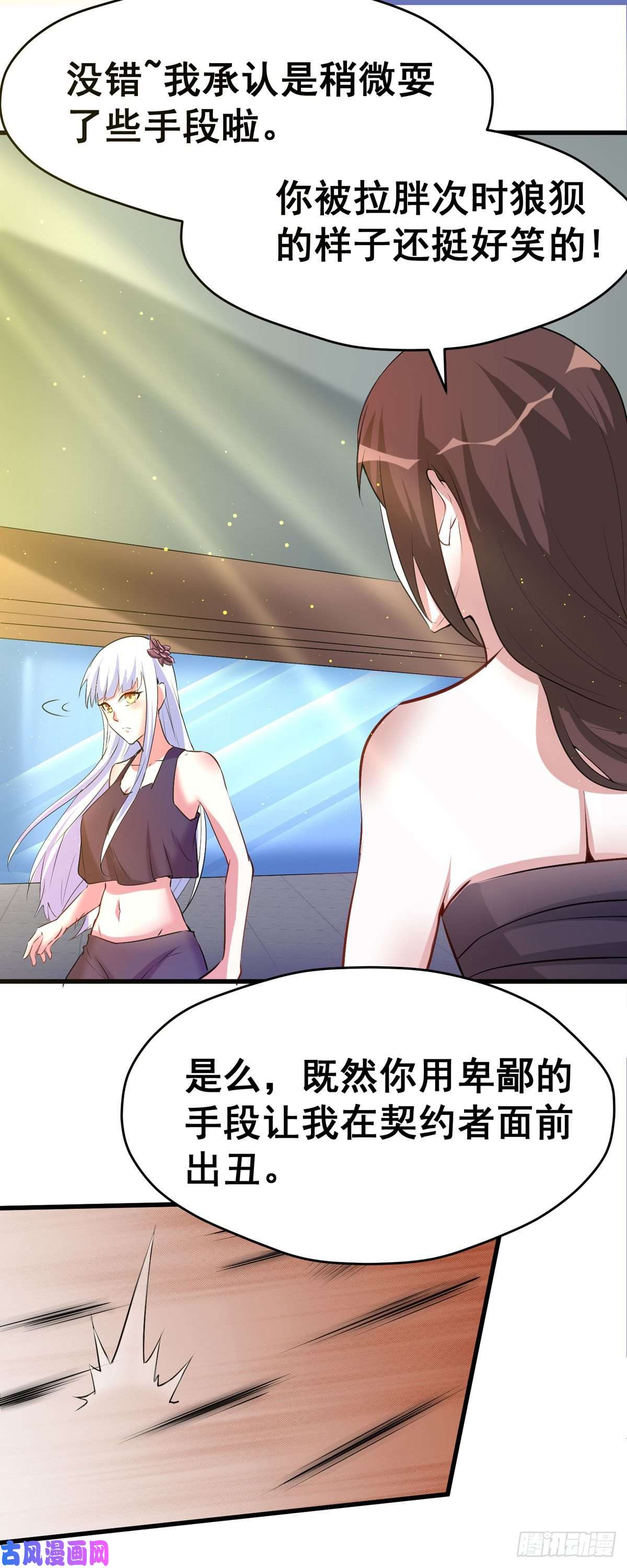 开局送妹：我有百万游戏娘第55话 泳裤就所谓了！？