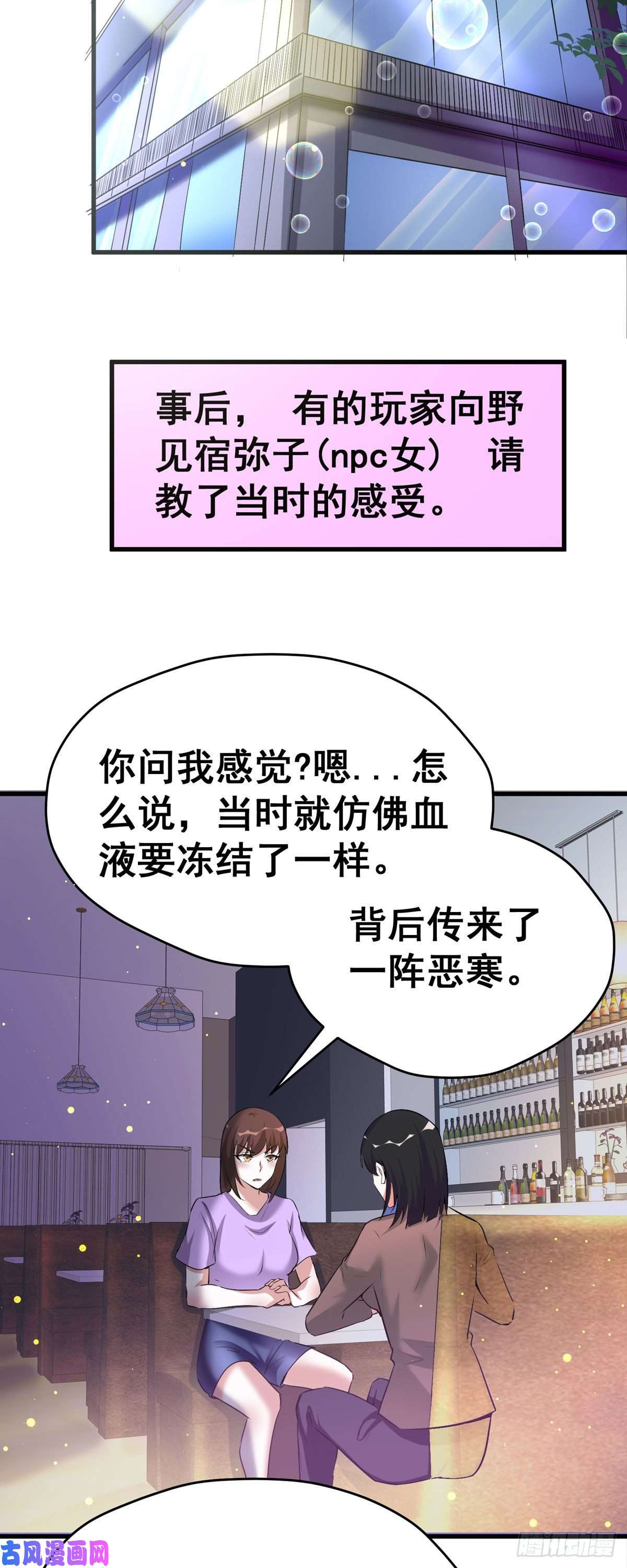开局送妹：我有百万游戏娘第55话 泳裤就所谓了！？