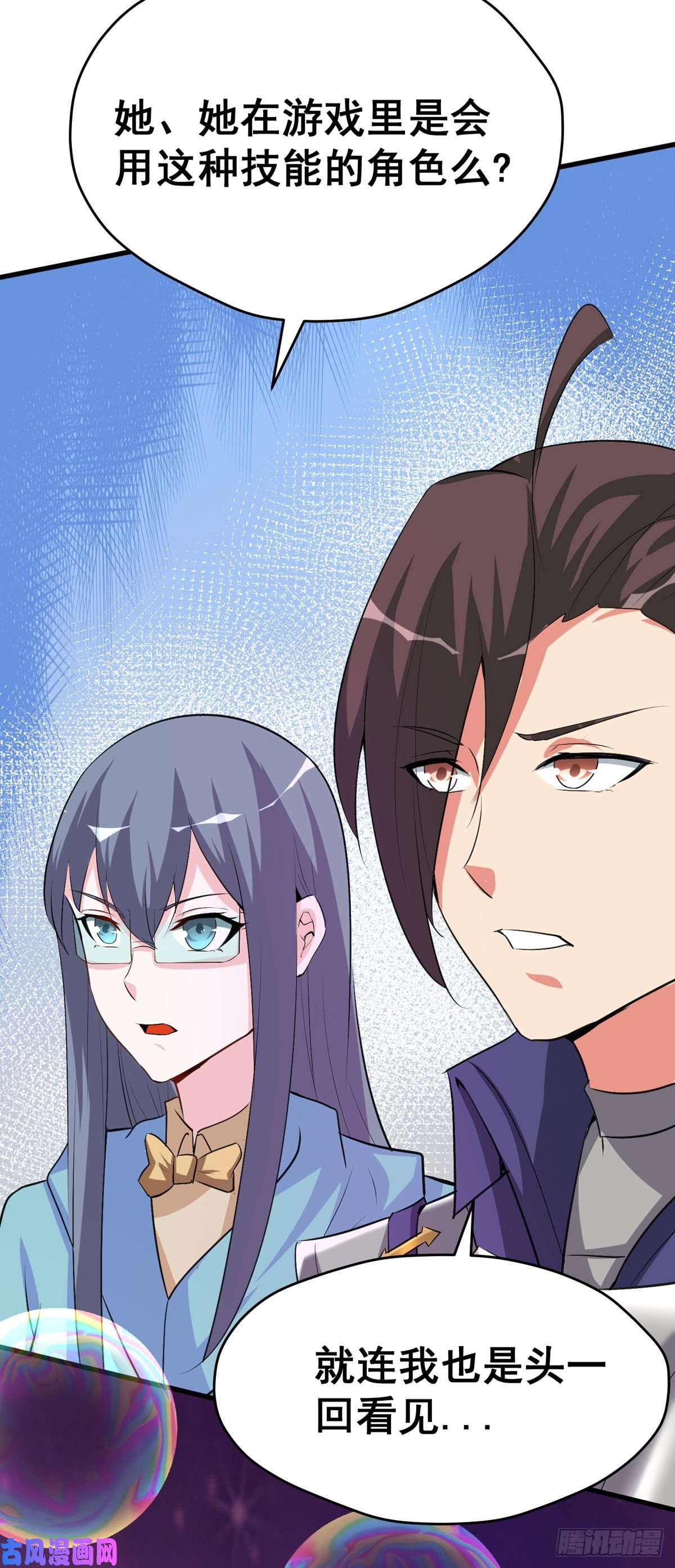 开局送妹：我有百万游戏娘第55话 泳裤就所谓了！？