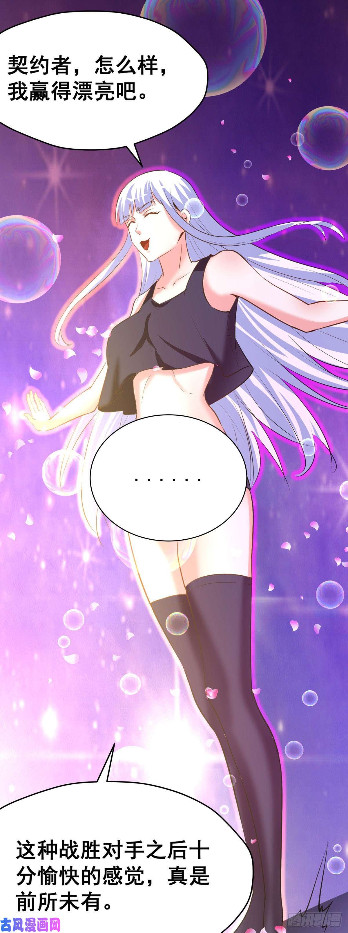 开局送妹：我有百万游戏娘第55话 泳裤就所谓了！？