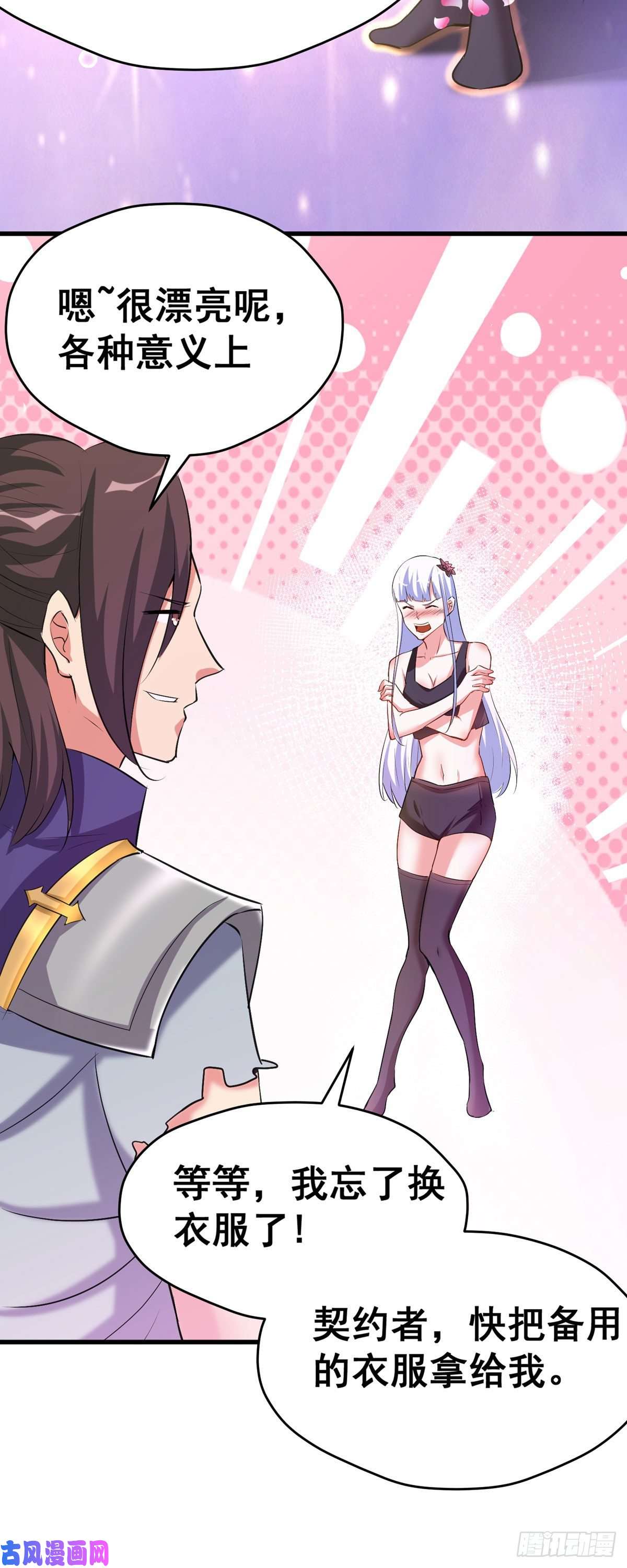 开局送妹：我有百万游戏娘第55话 泳裤就所谓了！？