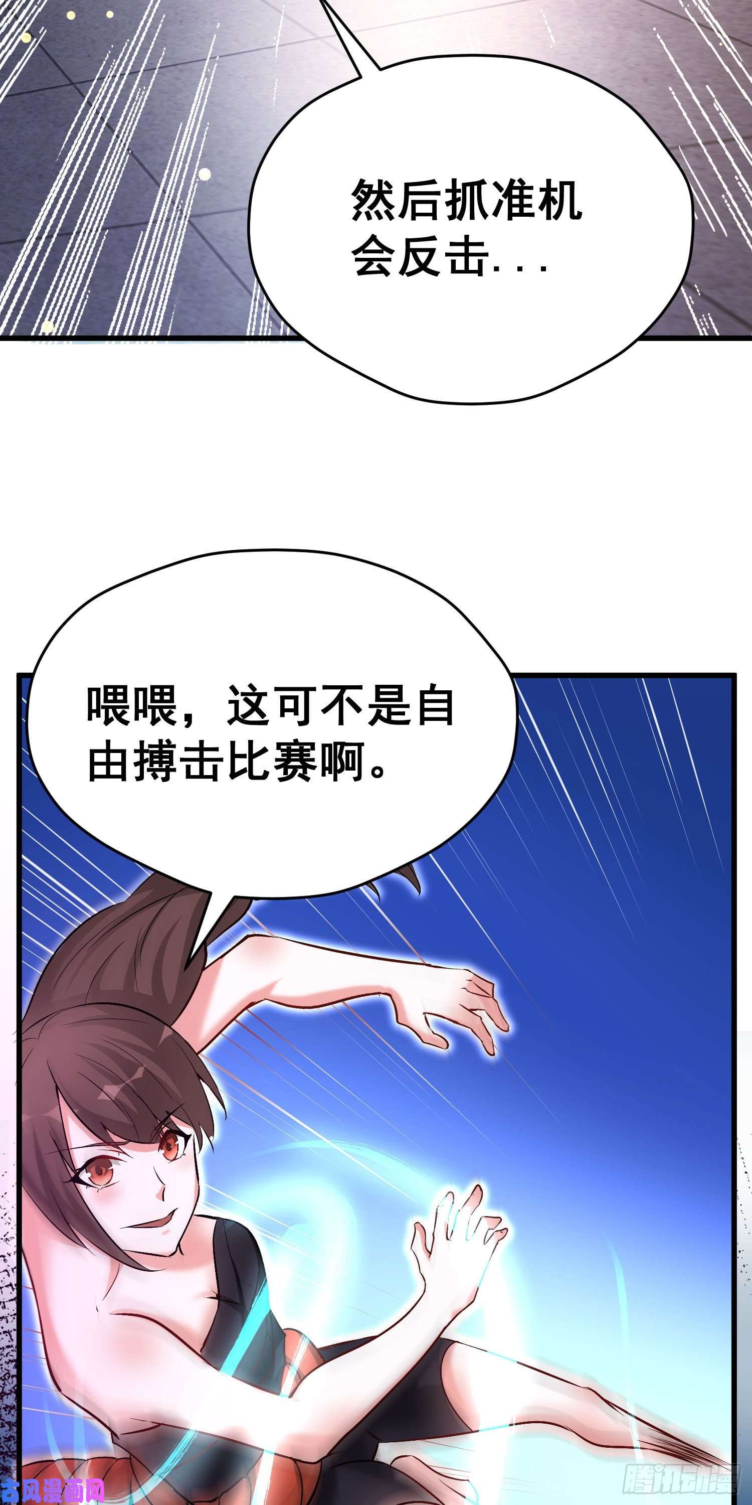 开局送妹：我有百万游戏娘第55话 泳裤就所谓了！？
