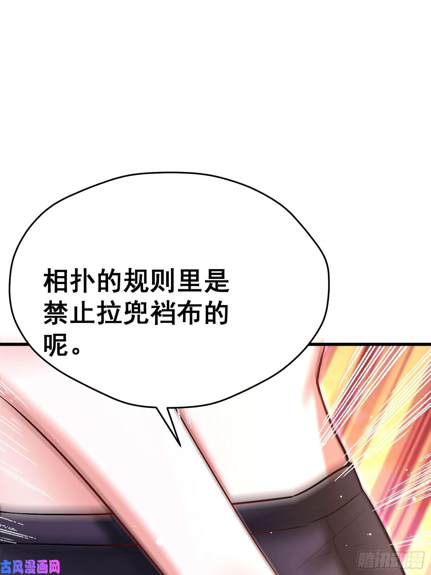 开局送妹：我有百万游戏娘第55话 泳裤就所谓了！？