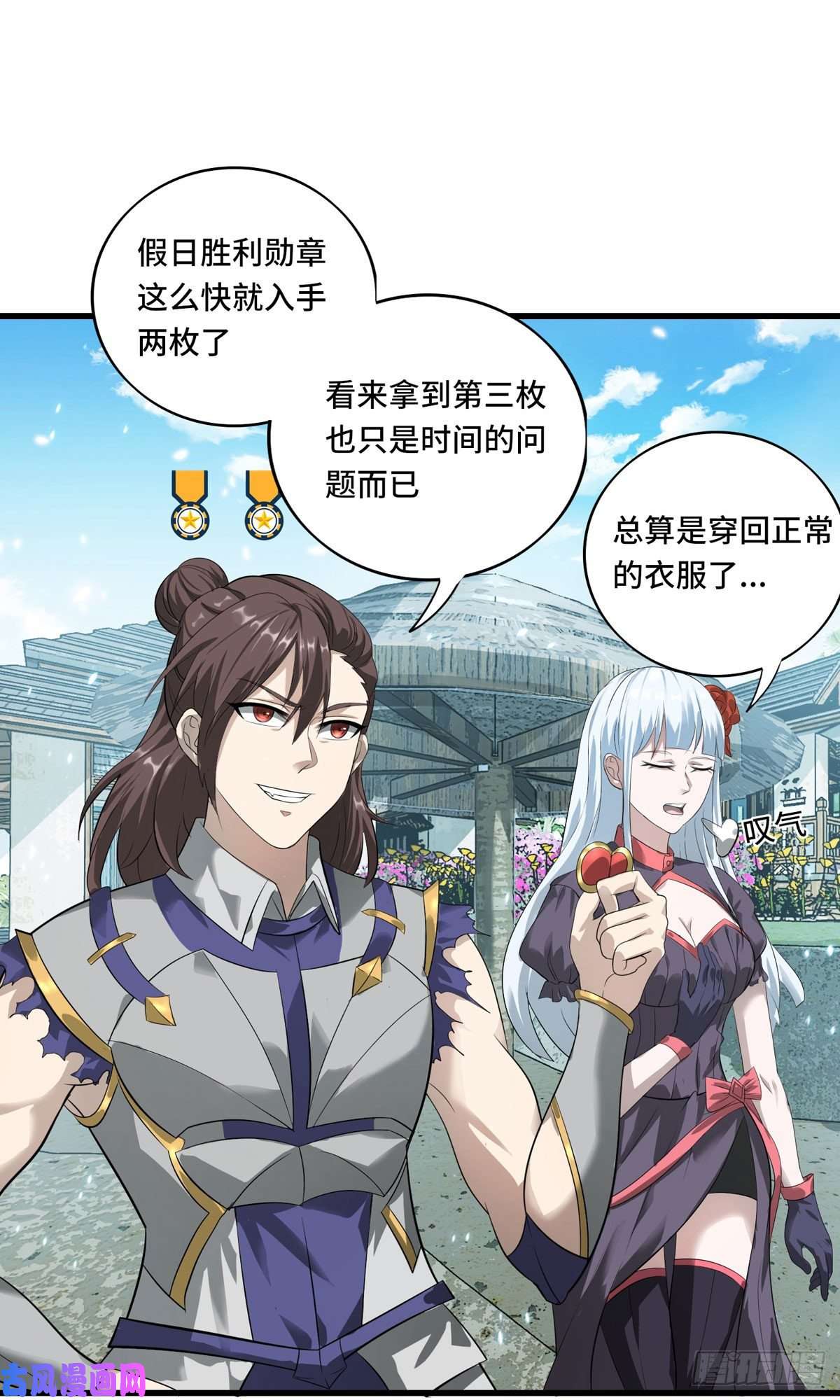 开局送妹：我有百万游戏娘第56话 钓鱼达人—姜子牙