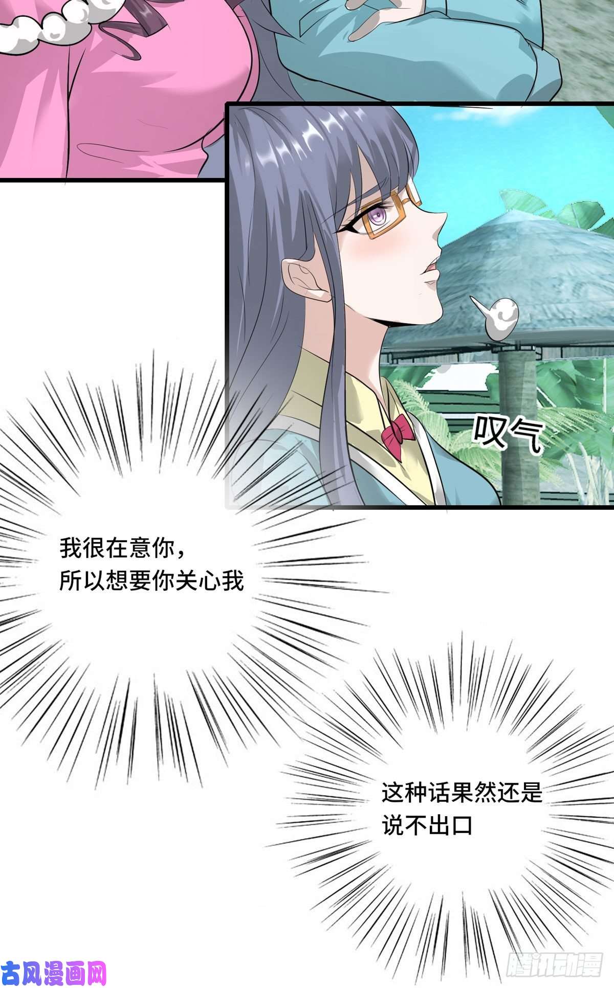 开局送妹：我有百万游戏娘第56话 钓鱼达人—姜子牙