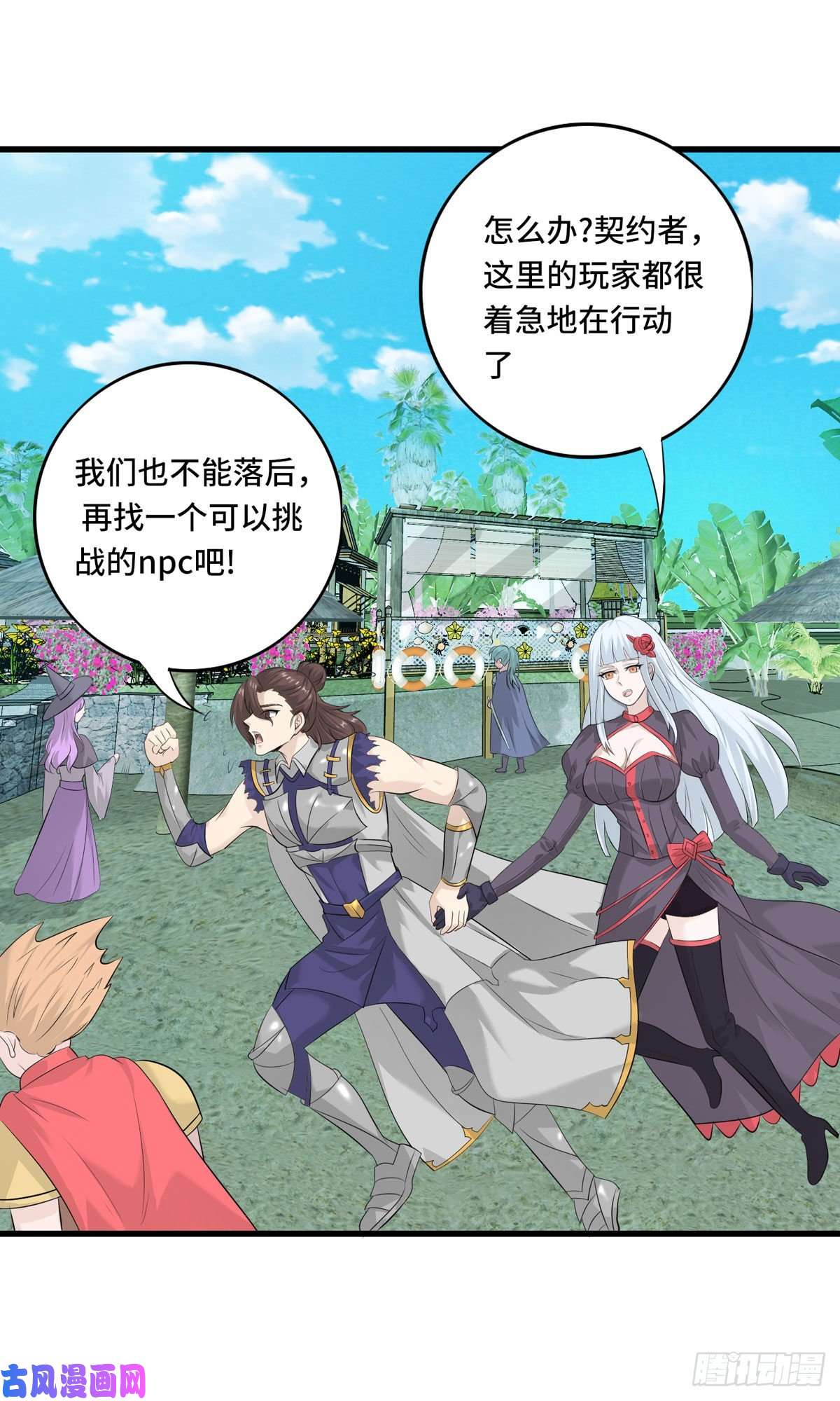 开局送妹：我有百万游戏娘第56话 钓鱼达人—姜子牙