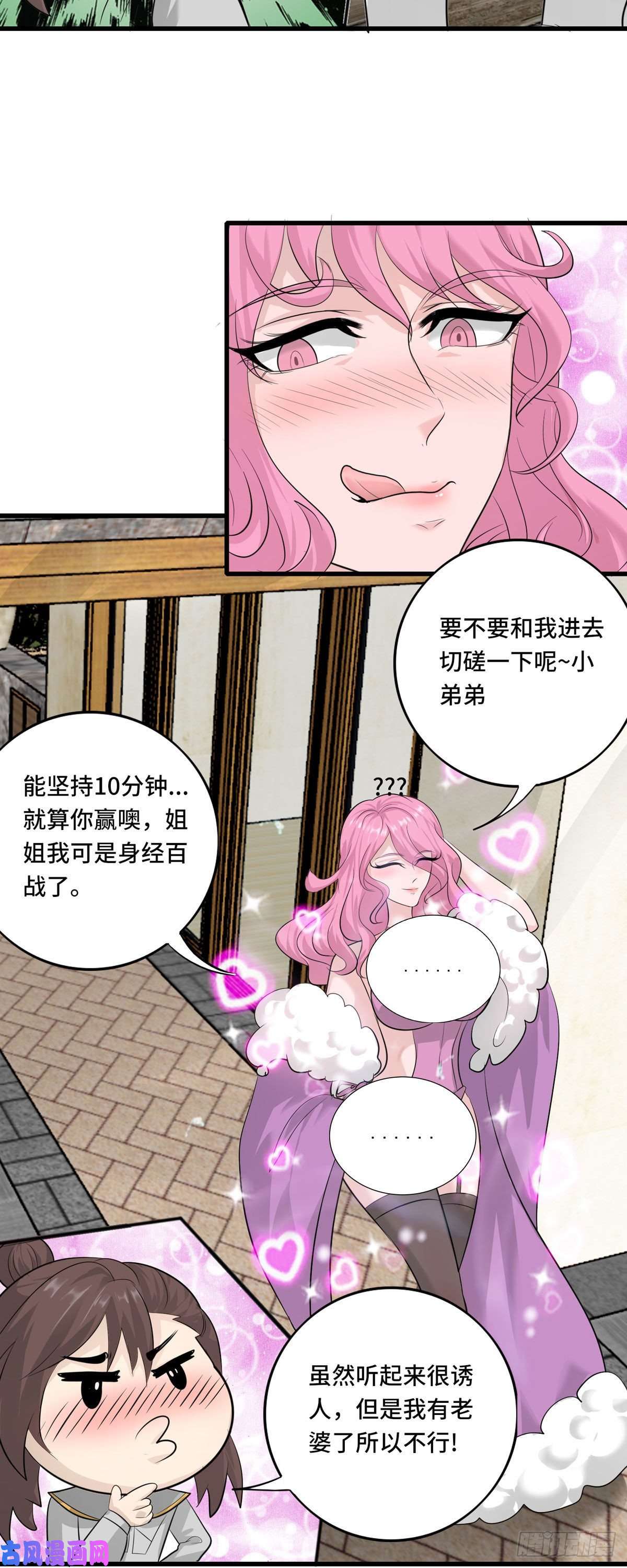 开局送妹：我有百万游戏娘第56话 钓鱼达人—姜子牙