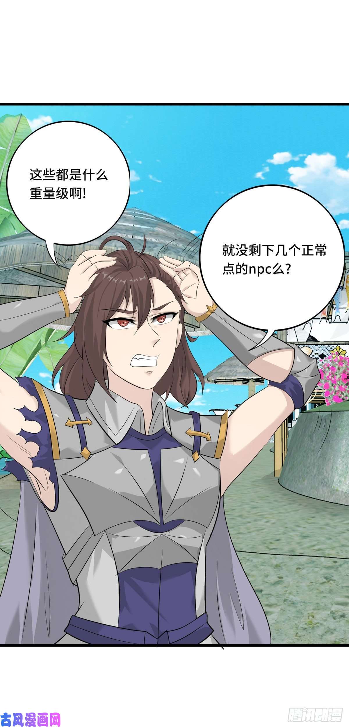 开局送妹：我有百万游戏娘第56话 钓鱼达人—姜子牙