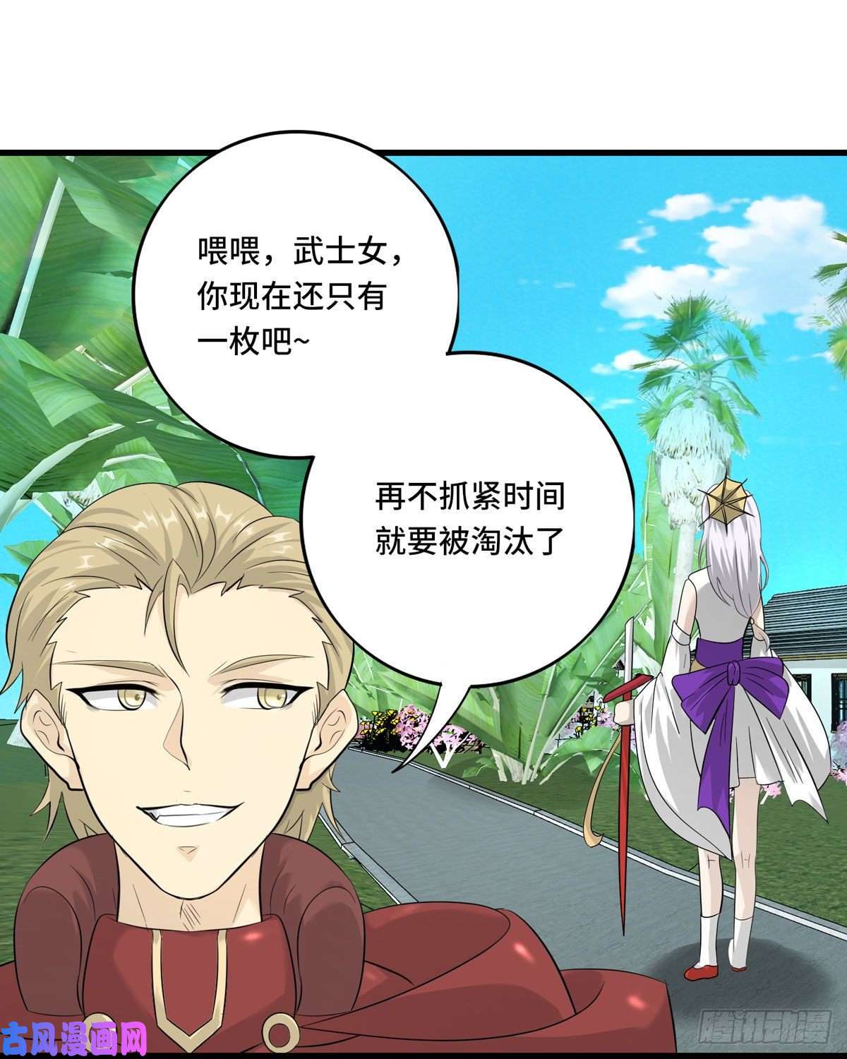 开局送妹：我有百万游戏娘第56话 钓鱼达人—姜子牙