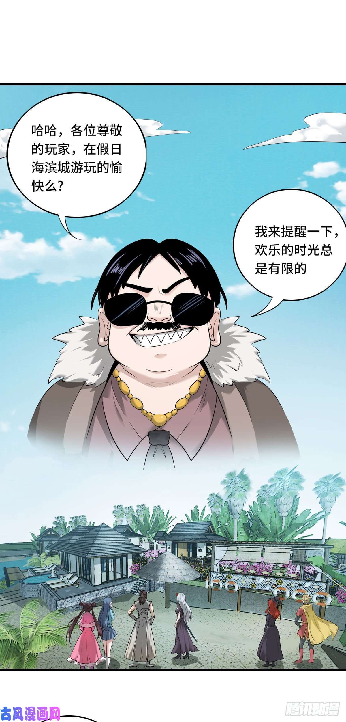 开局送妹：我有百万游戏娘第56话 钓鱼达人—姜子牙