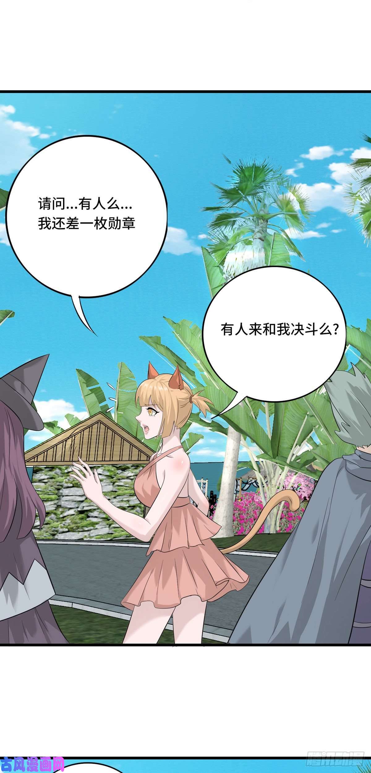 开局送妹：我有百万游戏娘第56话 钓鱼达人—姜子牙