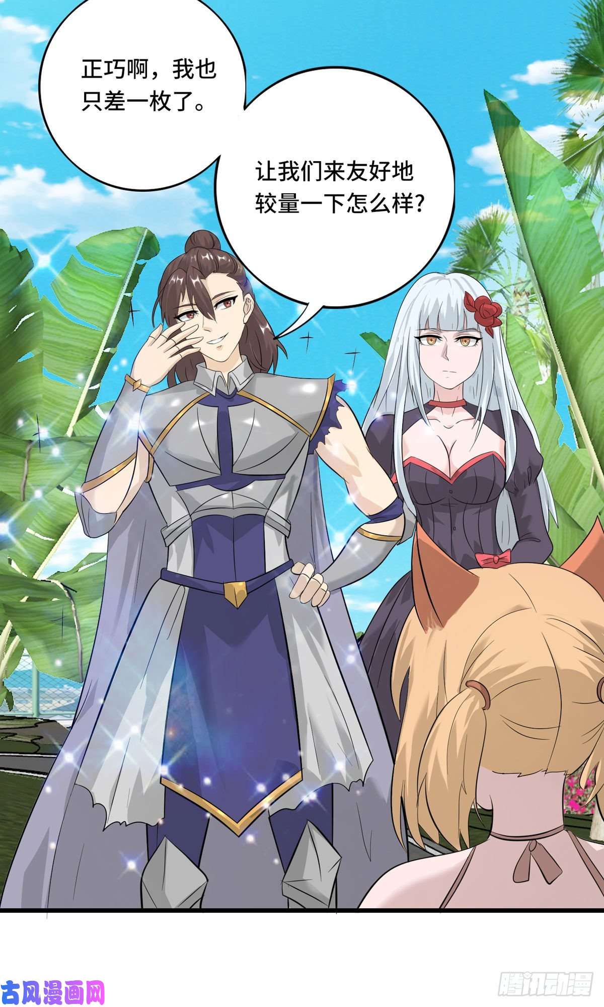 开局送妹：我有百万游戏娘第56话 钓鱼达人—姜子牙