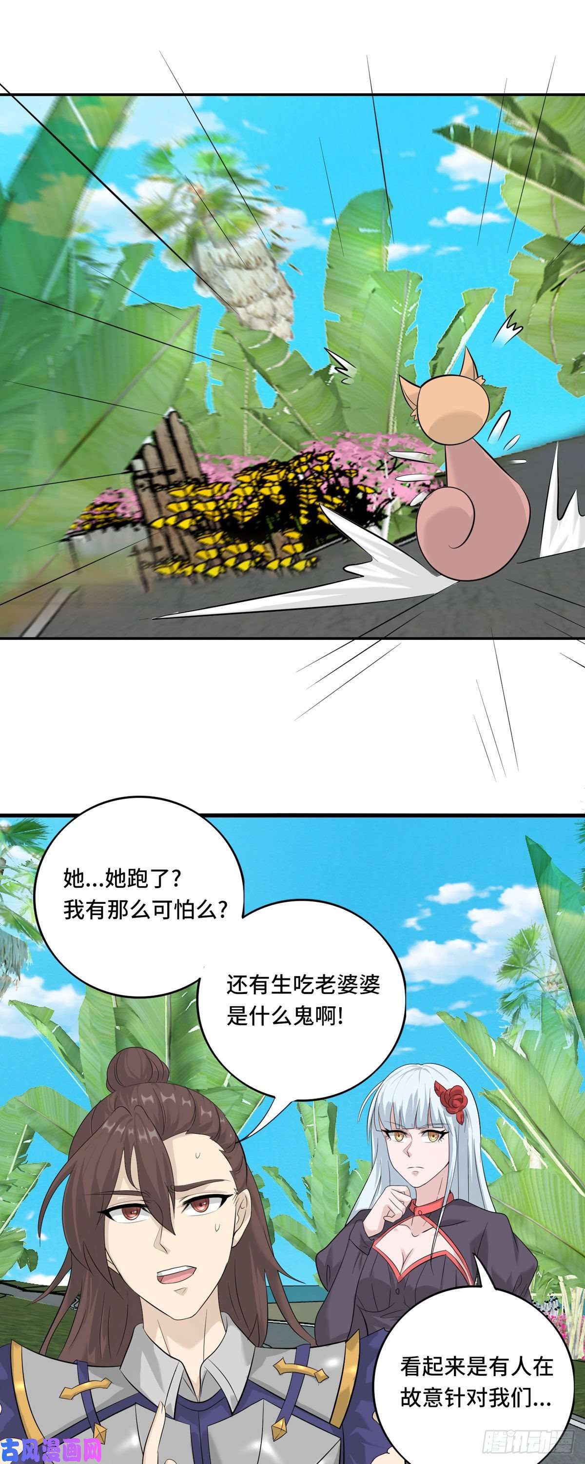 开局送妹：我有百万游戏娘第56话 钓鱼达人—姜子牙