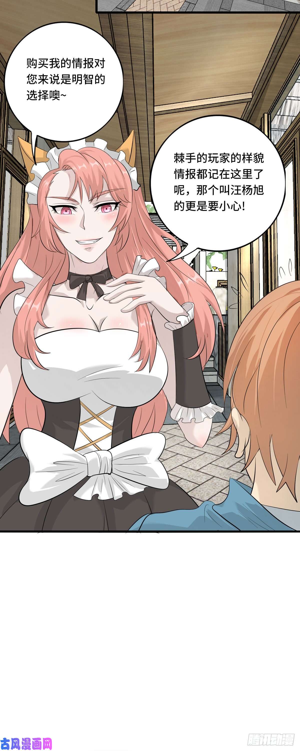 开局送妹：我有百万游戏娘第56话 钓鱼达人—姜子牙