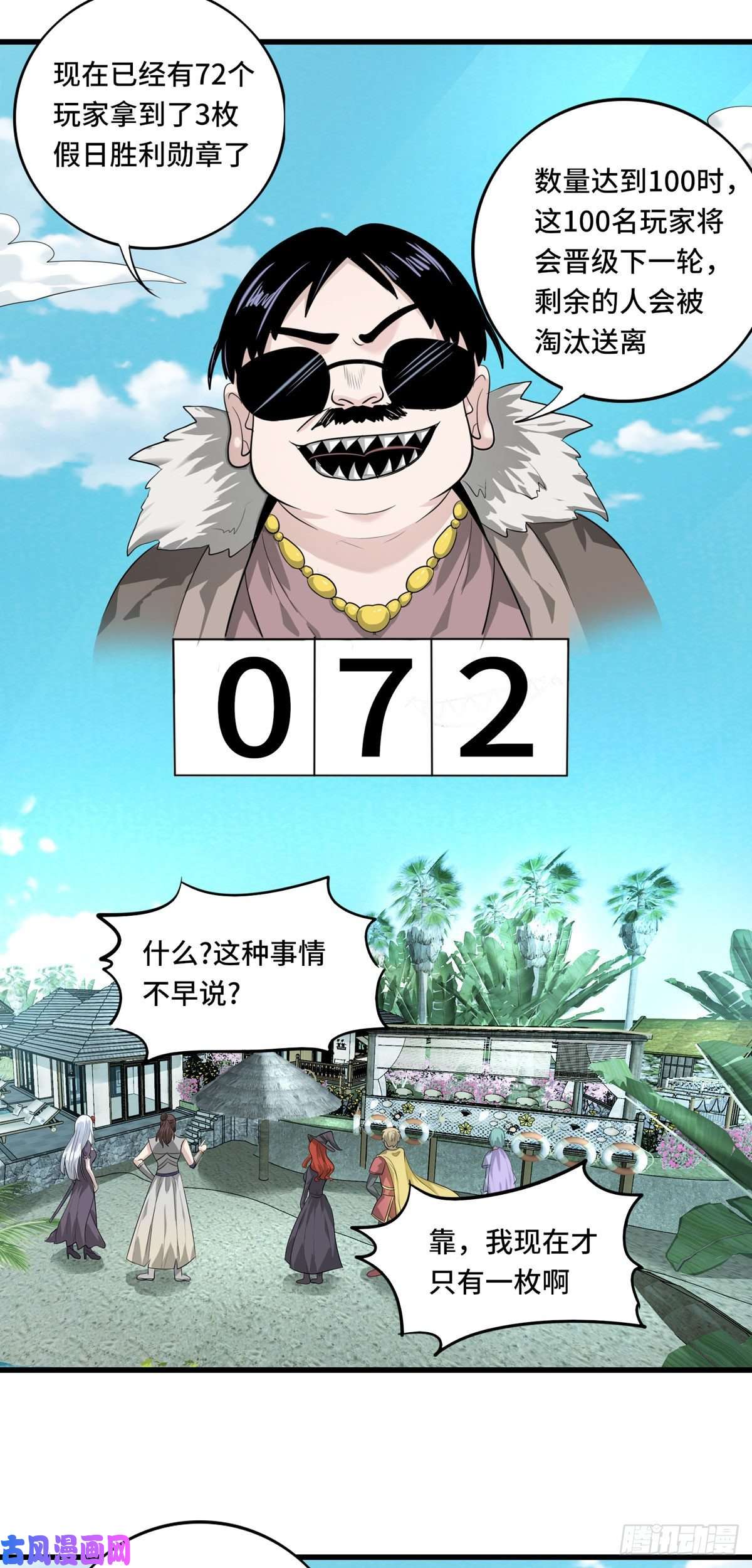 开局送妹：我有百万游戏娘第56话 钓鱼达人—姜子牙