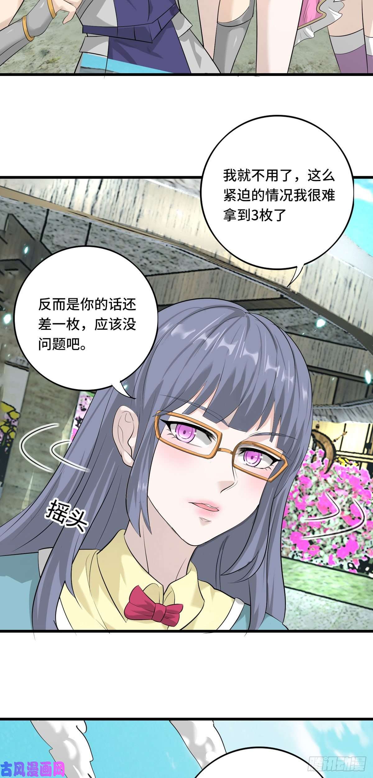 开局送妹：我有百万游戏娘第56话 钓鱼达人—姜子牙