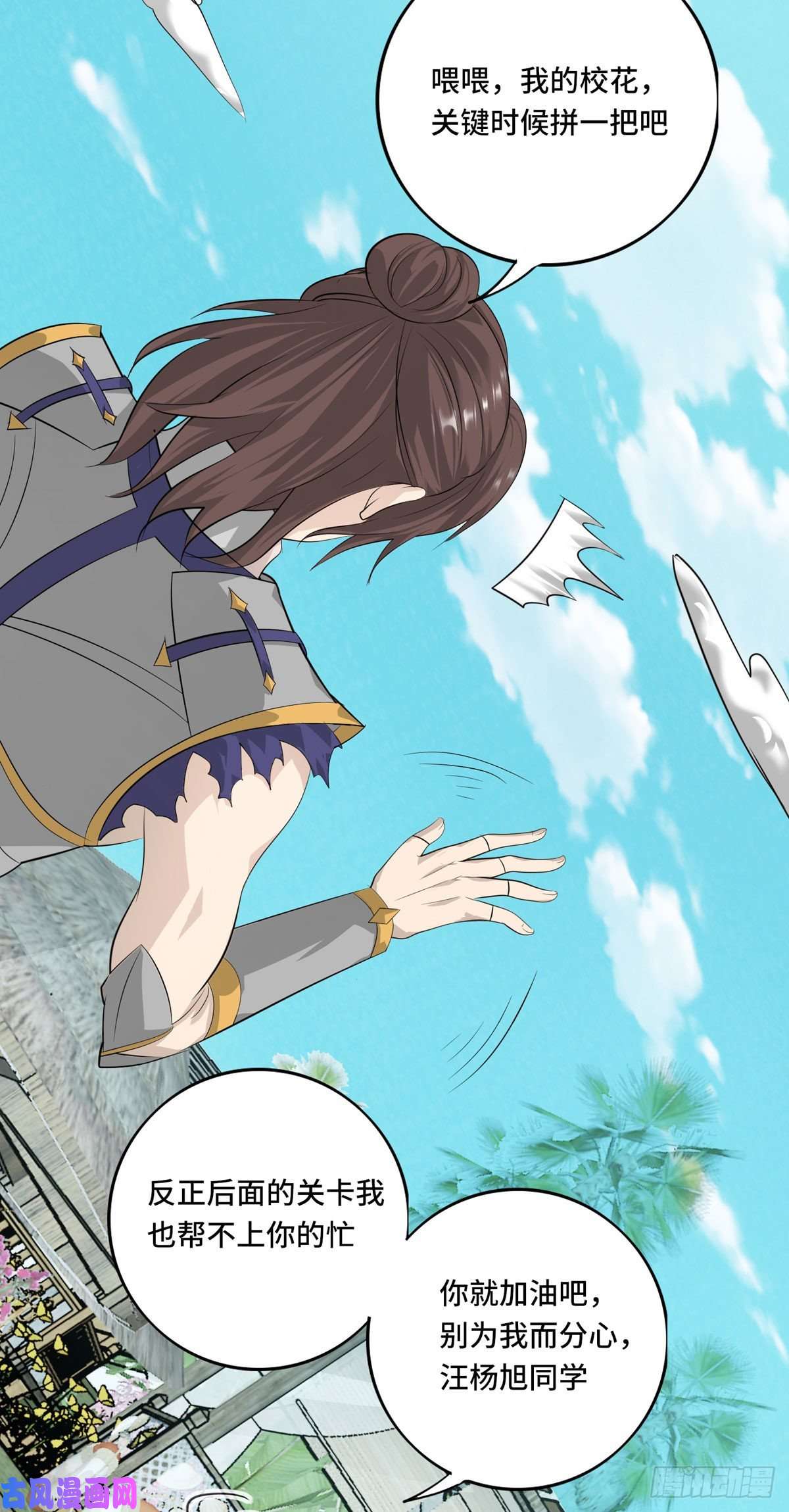 开局送妹：我有百万游戏娘第56话 钓鱼达人—姜子牙