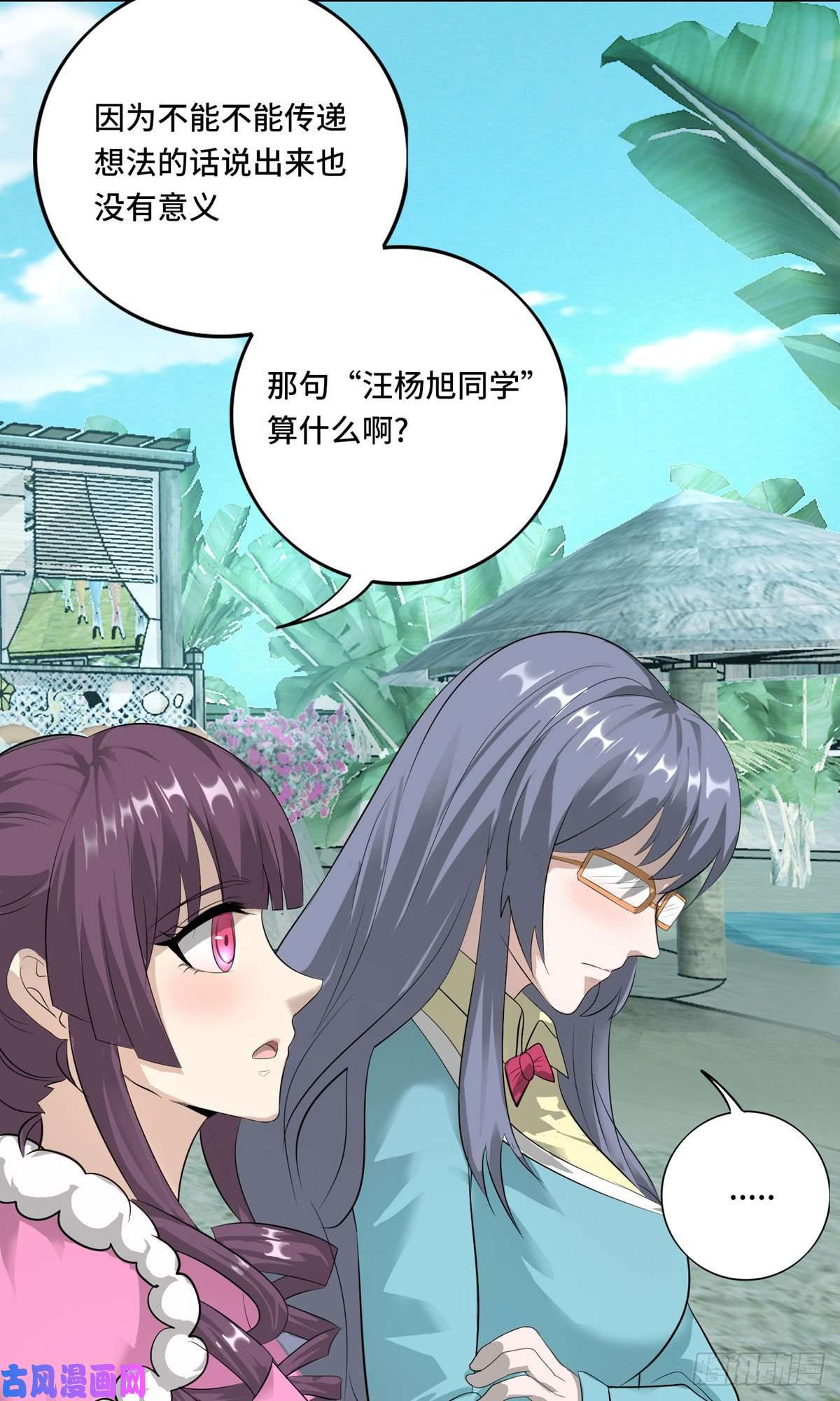 开局送妹：我有百万游戏娘第56话 钓鱼达人—姜子牙