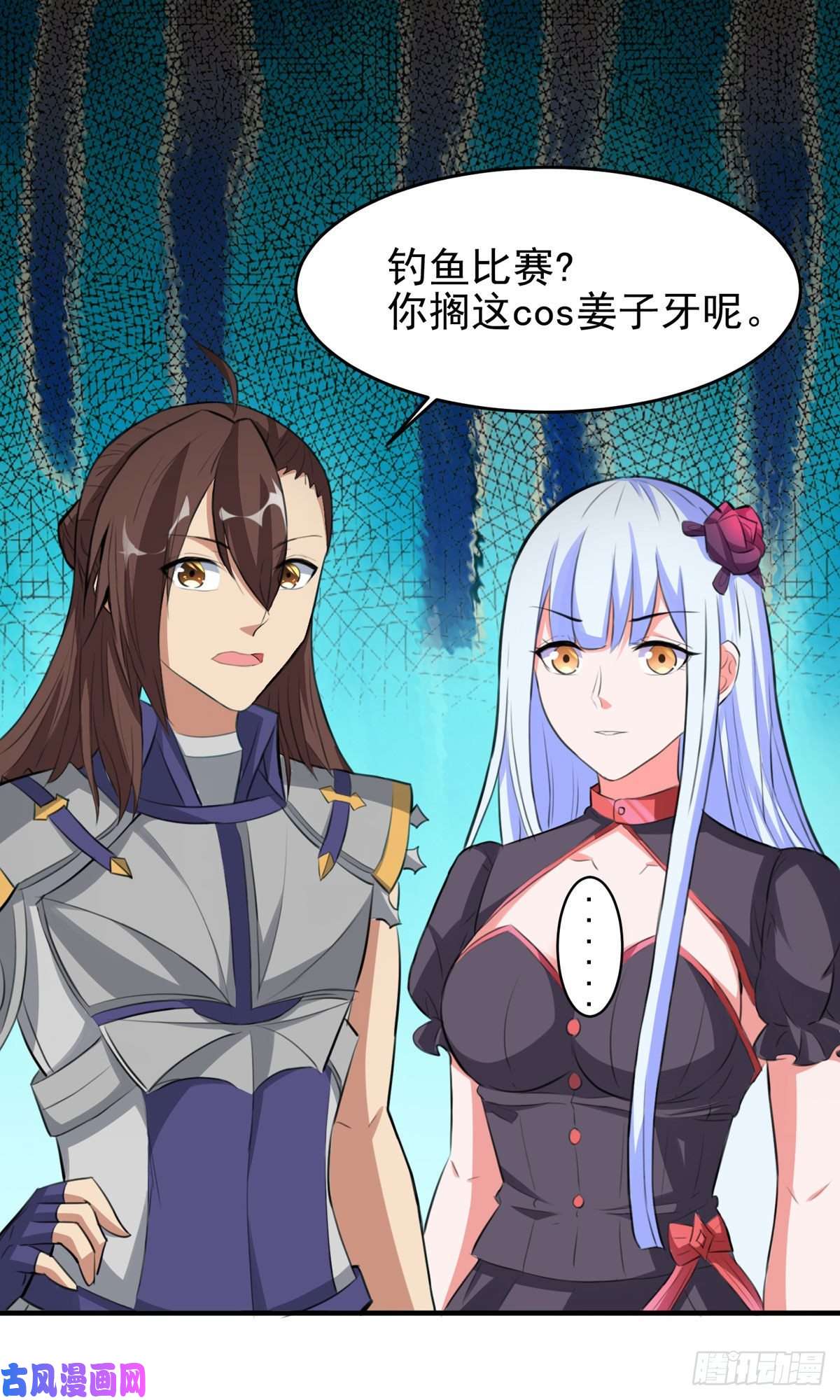 开局送妹：我有百万游戏娘第57话 钓鱼对决