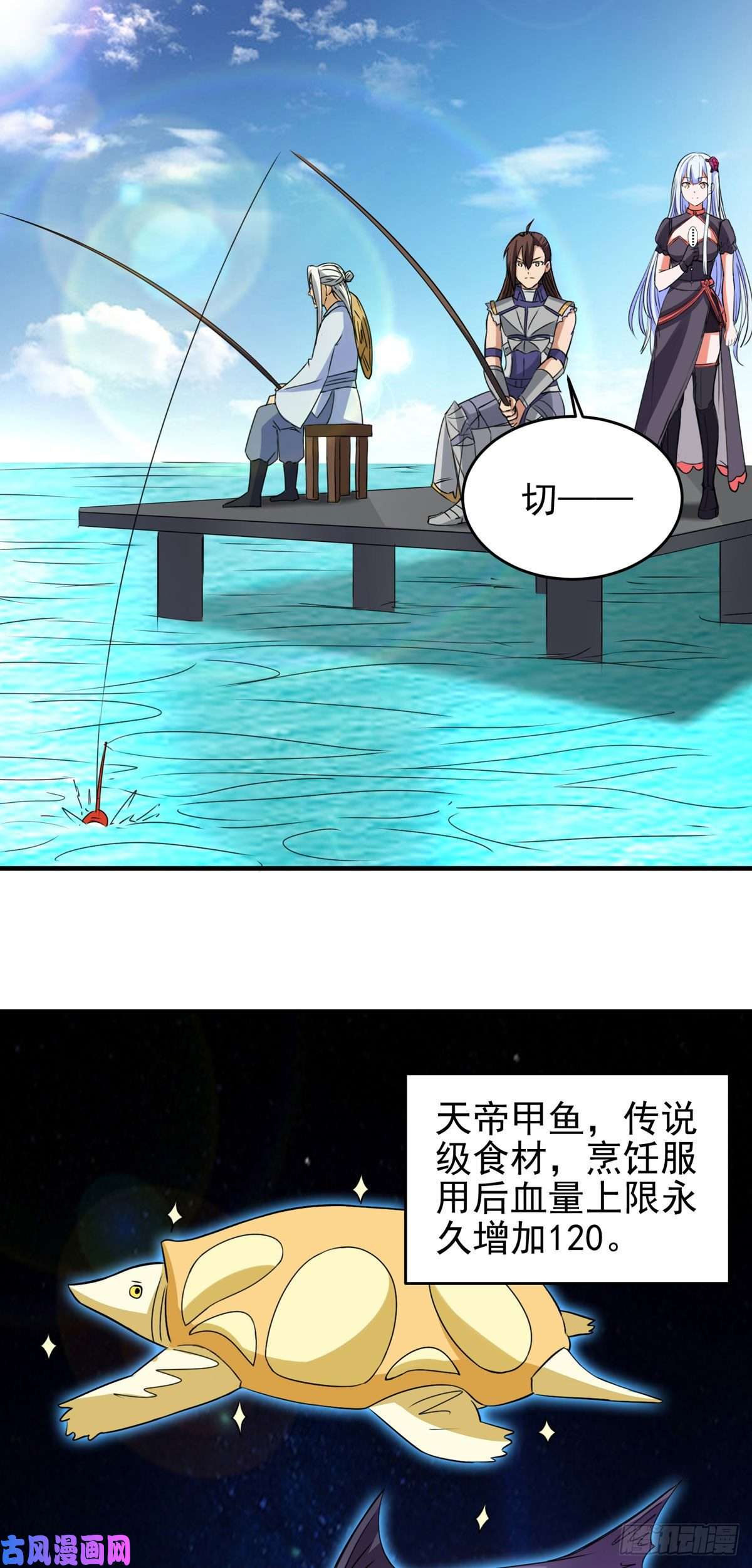 开局送妹：我有百万游戏娘第57话 钓鱼对决