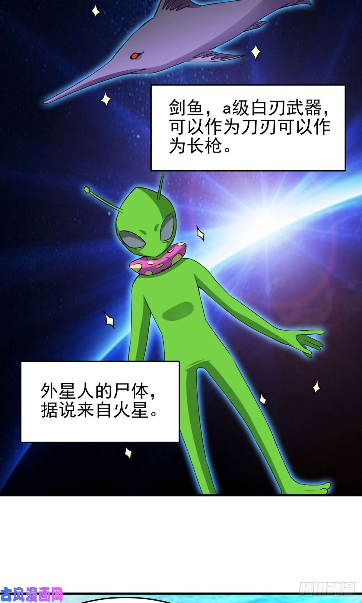 开局送妹：我有百万游戏娘第57话 钓鱼对决